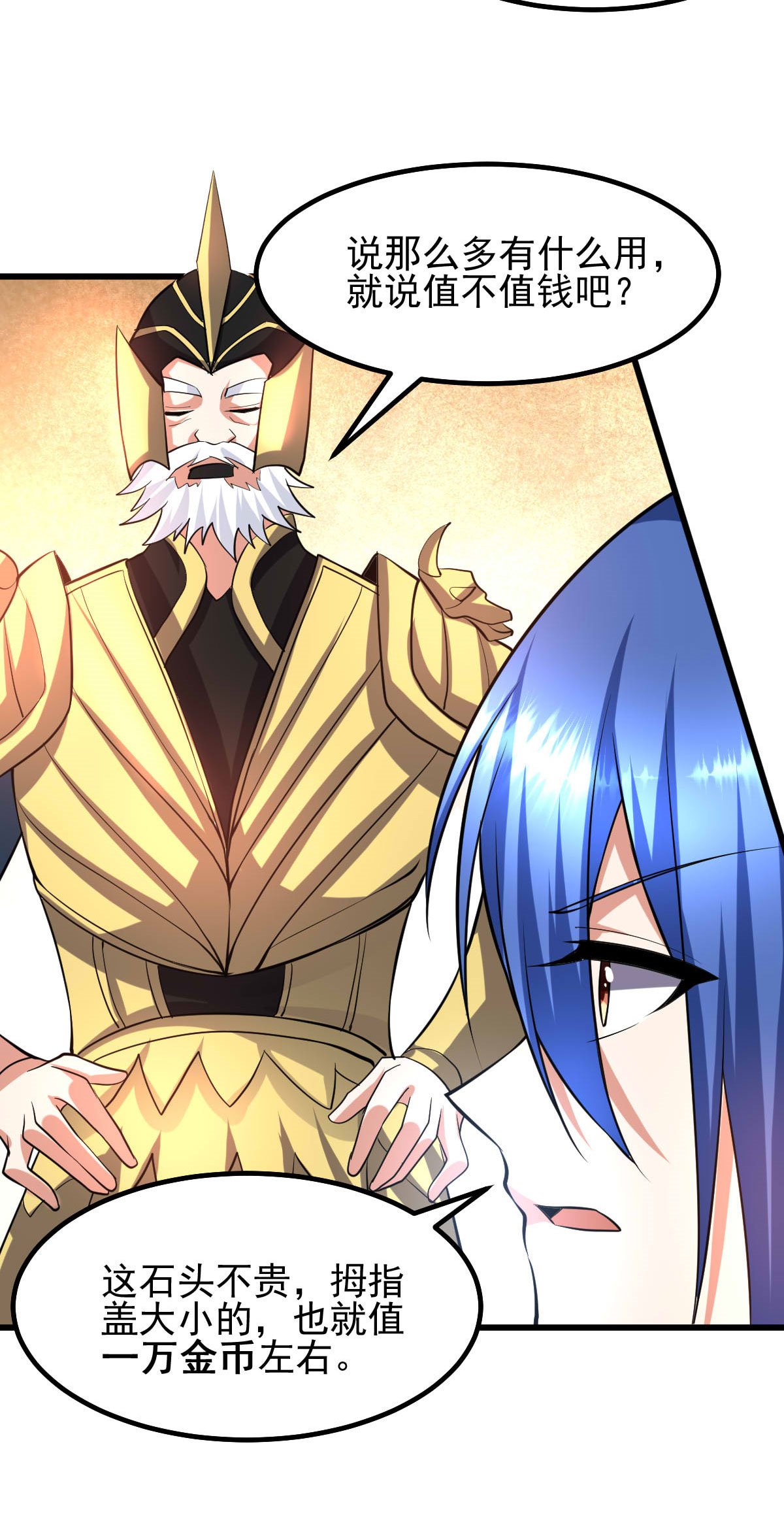 本婿修的是贱道第40话 如雪一起约会吧~