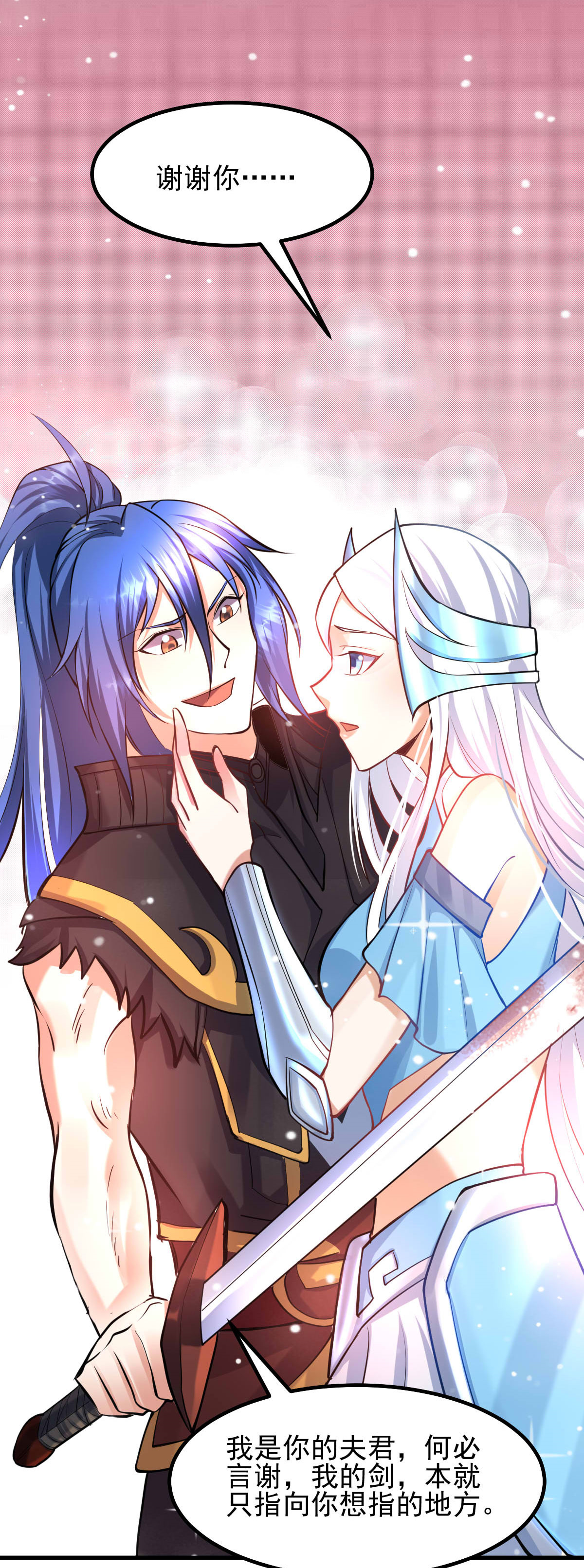 本婿修的是贱道第40话 如雪一起约会吧~