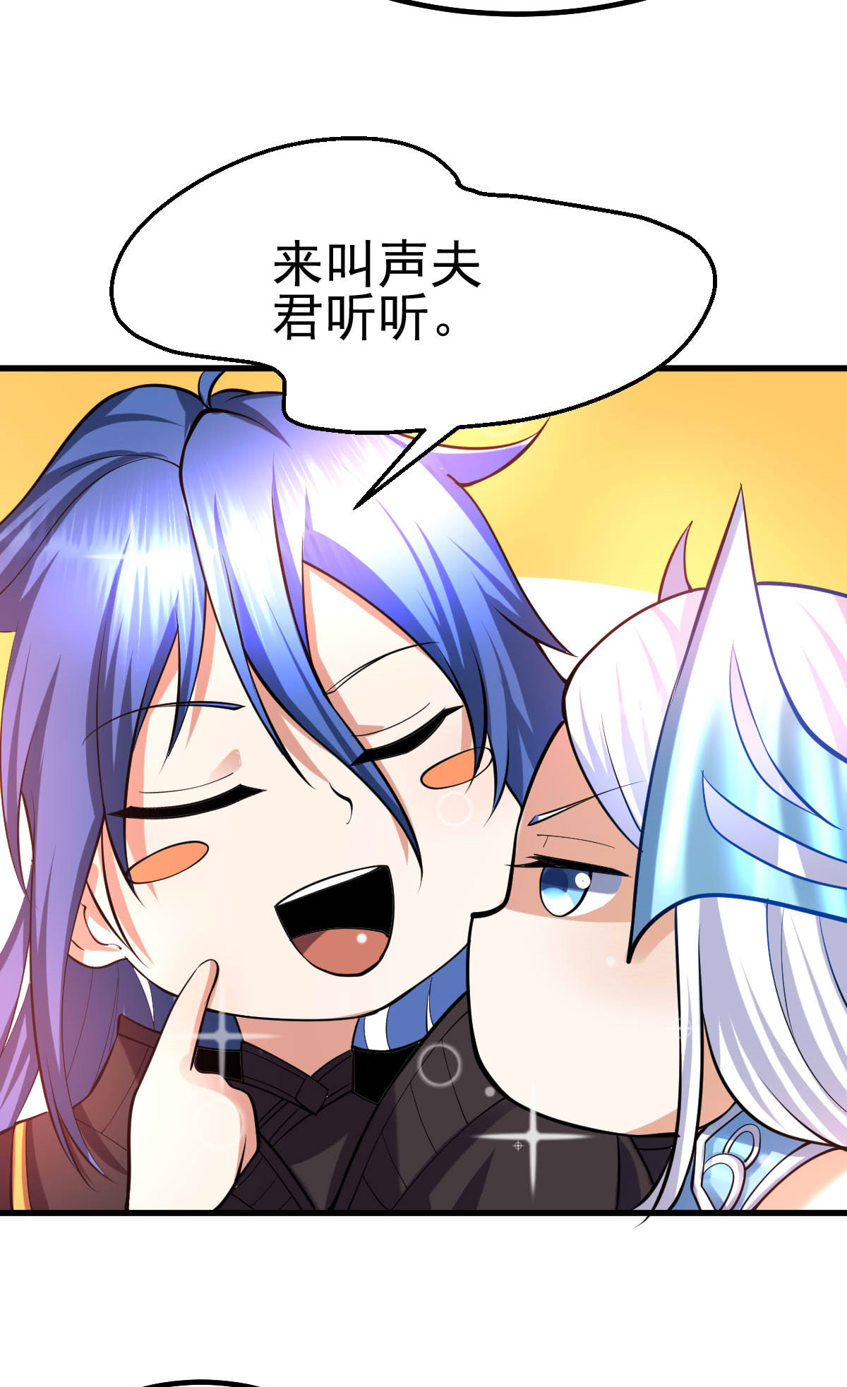 本婿修的是贱道第40话 如雪一起约会吧~