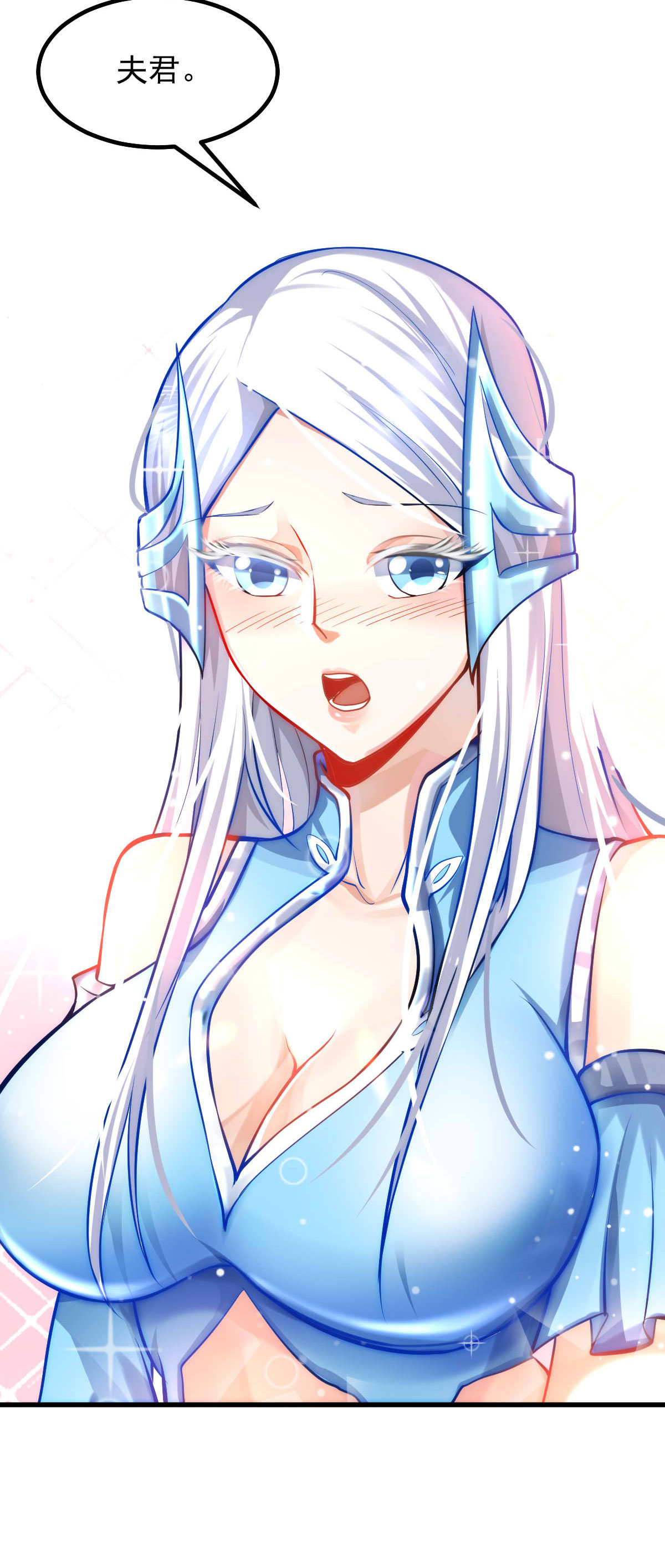 本婿修的是贱道第40话 如雪一起约会吧~