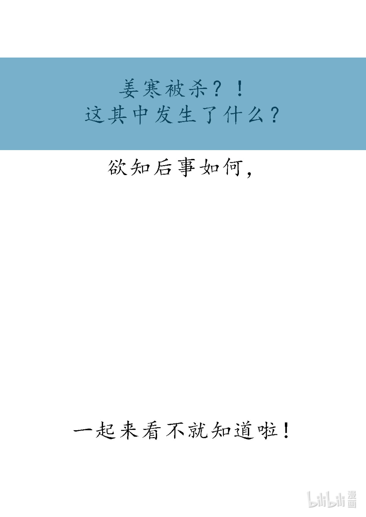 本婿修的是贱道元旦 爆更通知