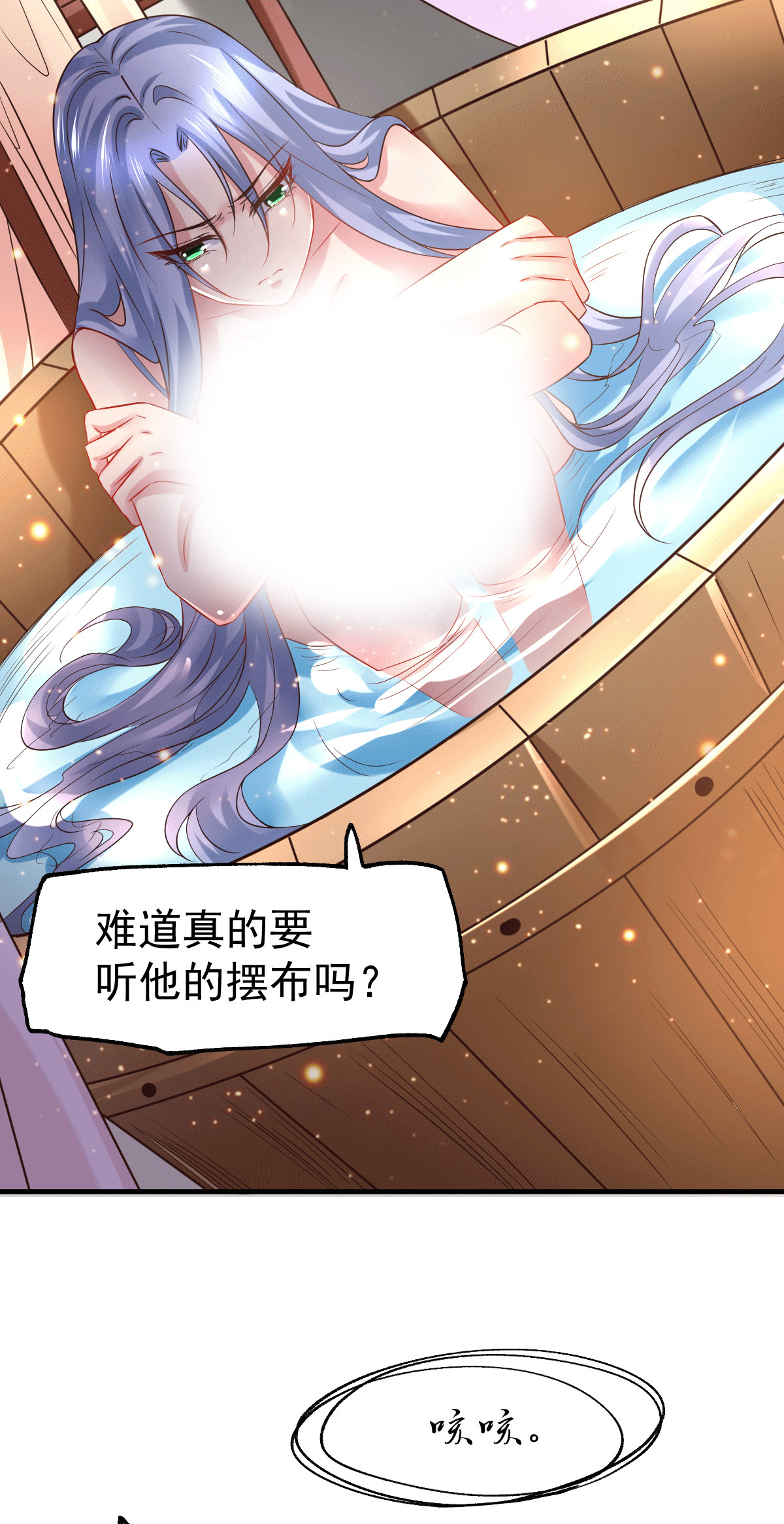 本婿修的是贱道第85话 又被看光了？！