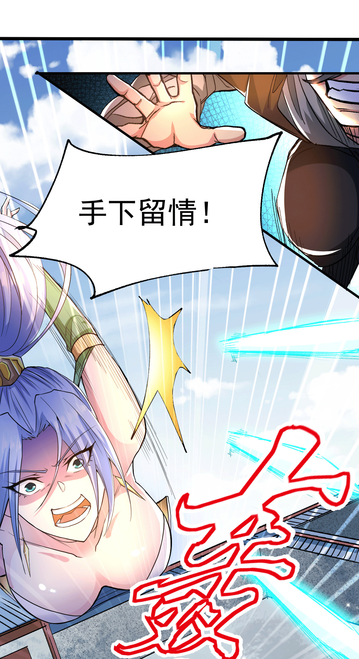 本婿修的是贱道第85话 又被看光了？！