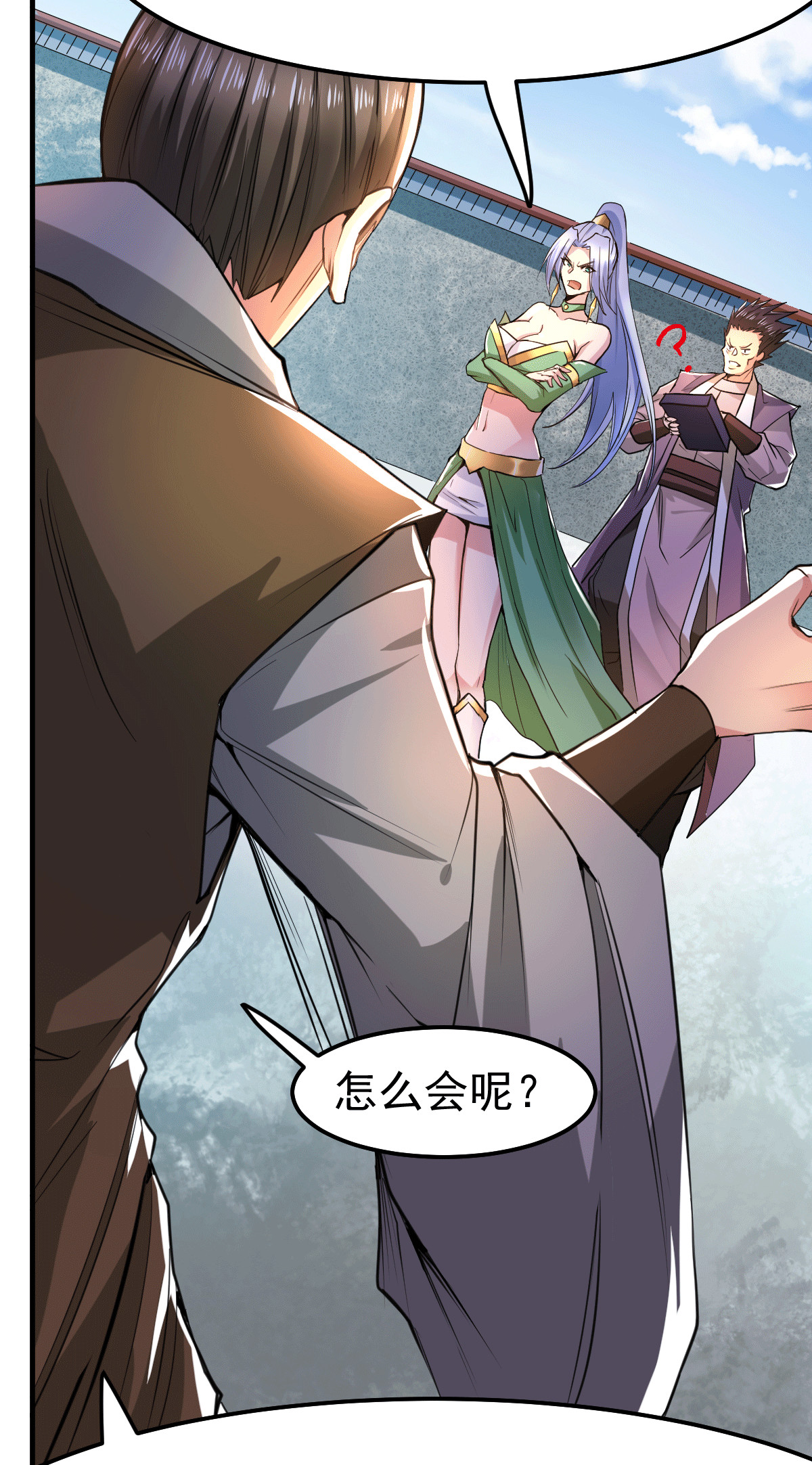 本婿修的是贱道第85话 又被看光了？！