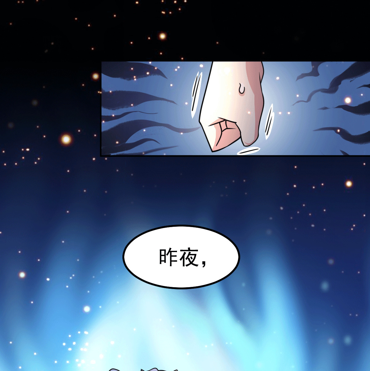 本婿修的是贱道第85话 又被看光了？！