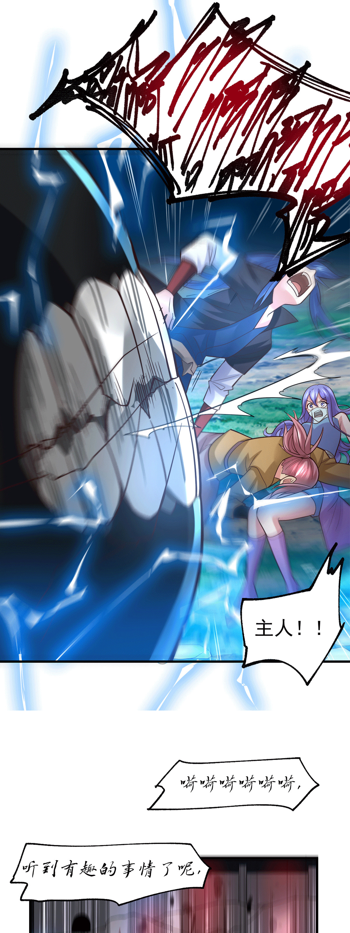 本婿修的是贱道连更 通知