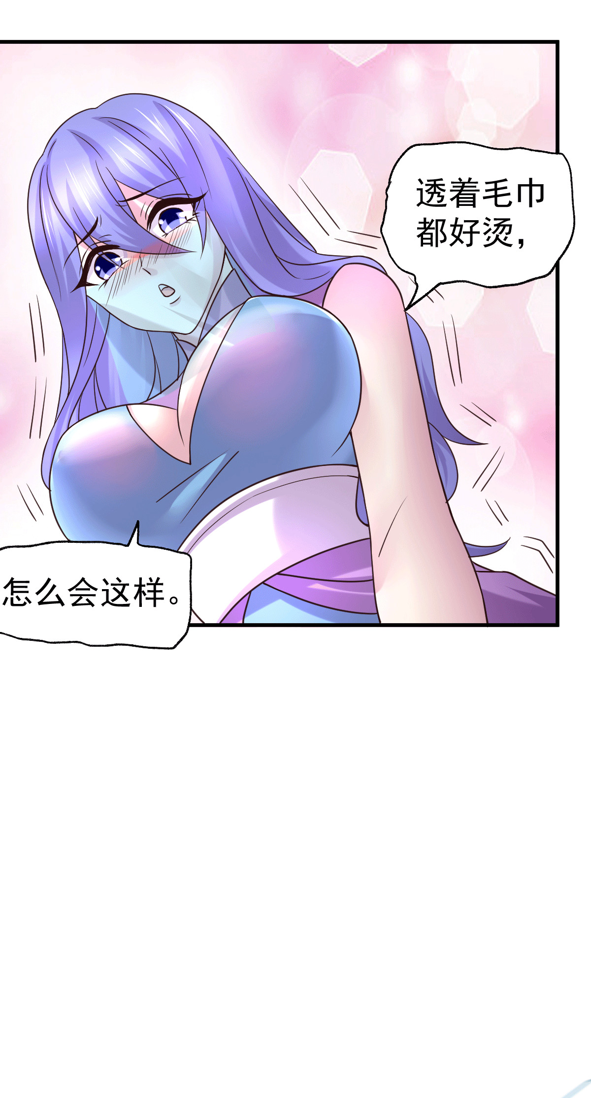 本婿修的是贱道第97话 多人运动？！！！