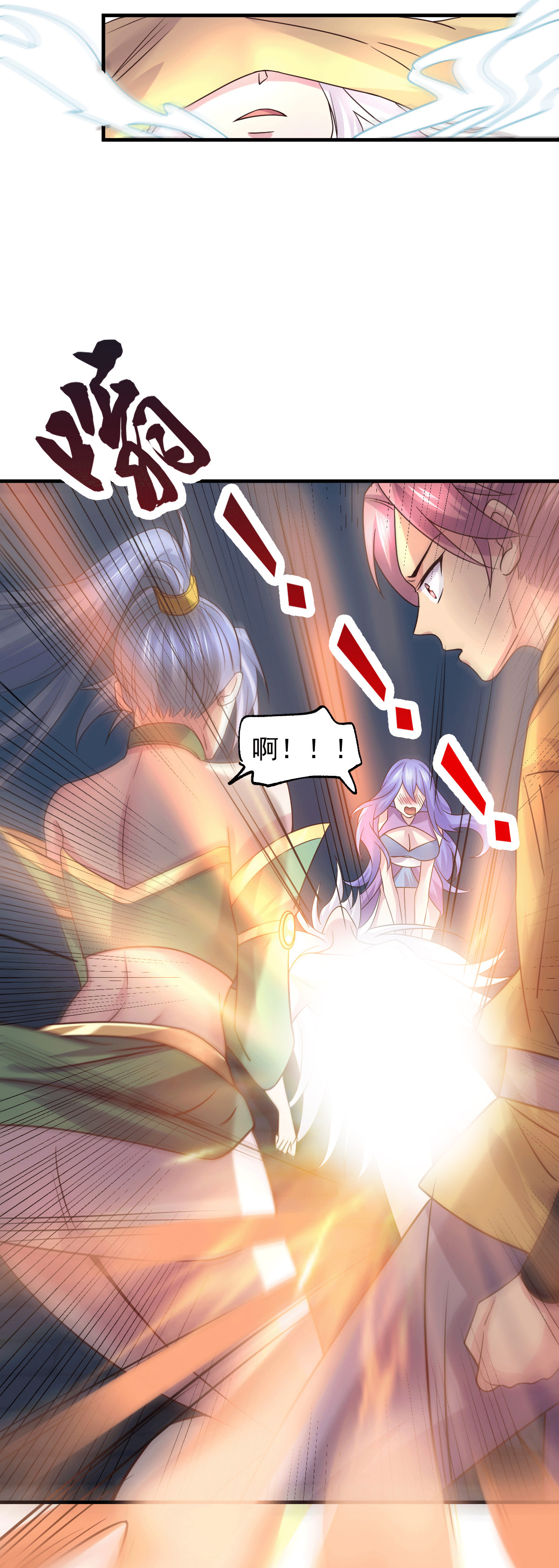 本婿修的是贱道第97话 多人运动？！！！