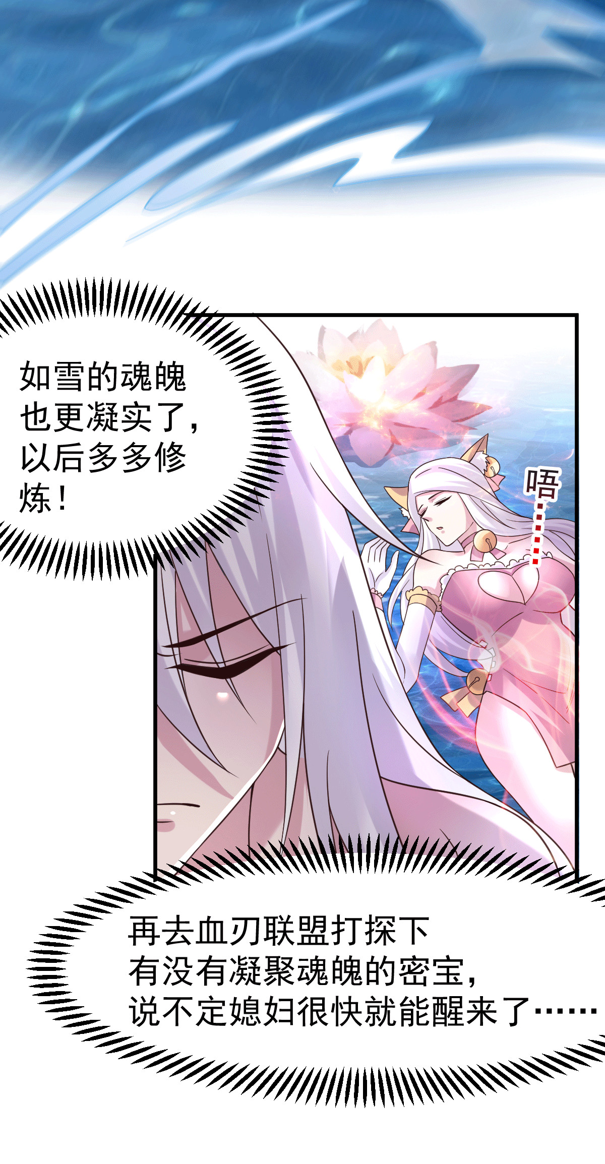 本婿修的是贱道第97话 多人运动？！！！