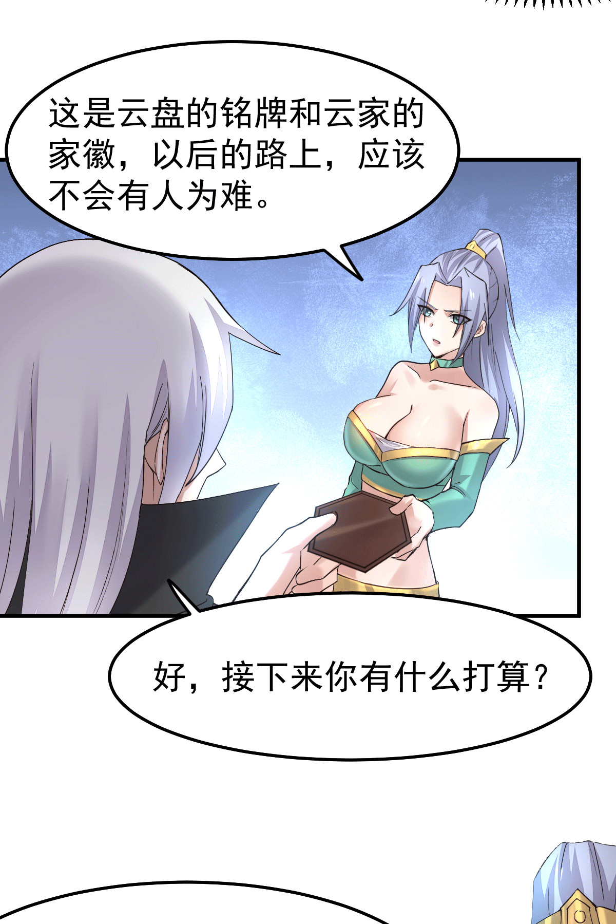 本婿修的是贱道第97话 多人运动？！！！