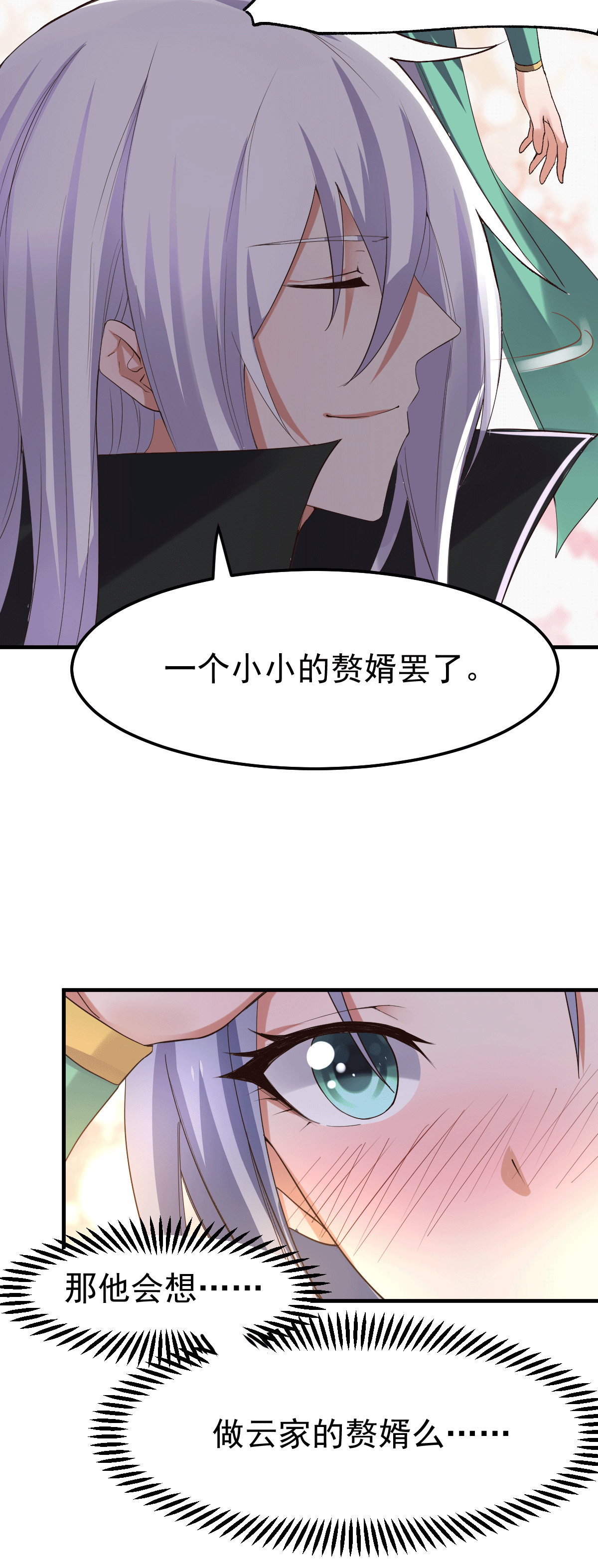 本婿修的是贱道第97话 多人运动？！！！