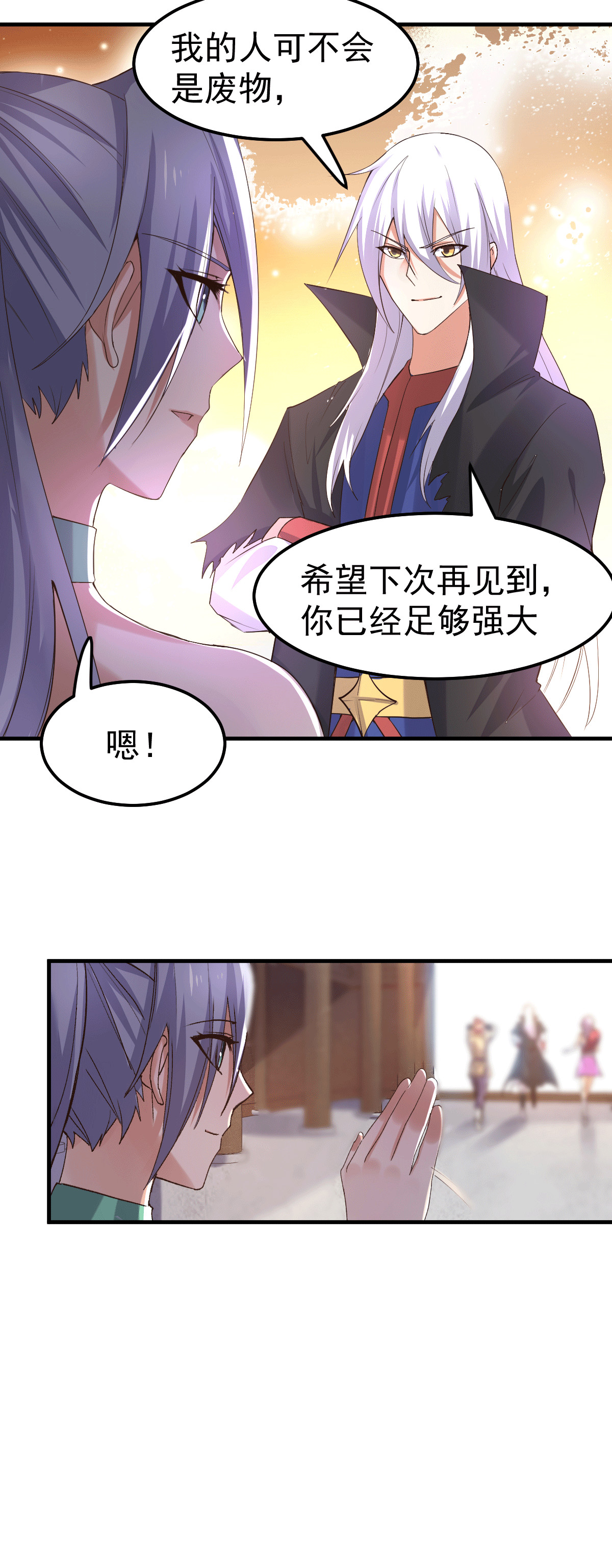 本婿修的是贱道第97话 多人运动？！！！
