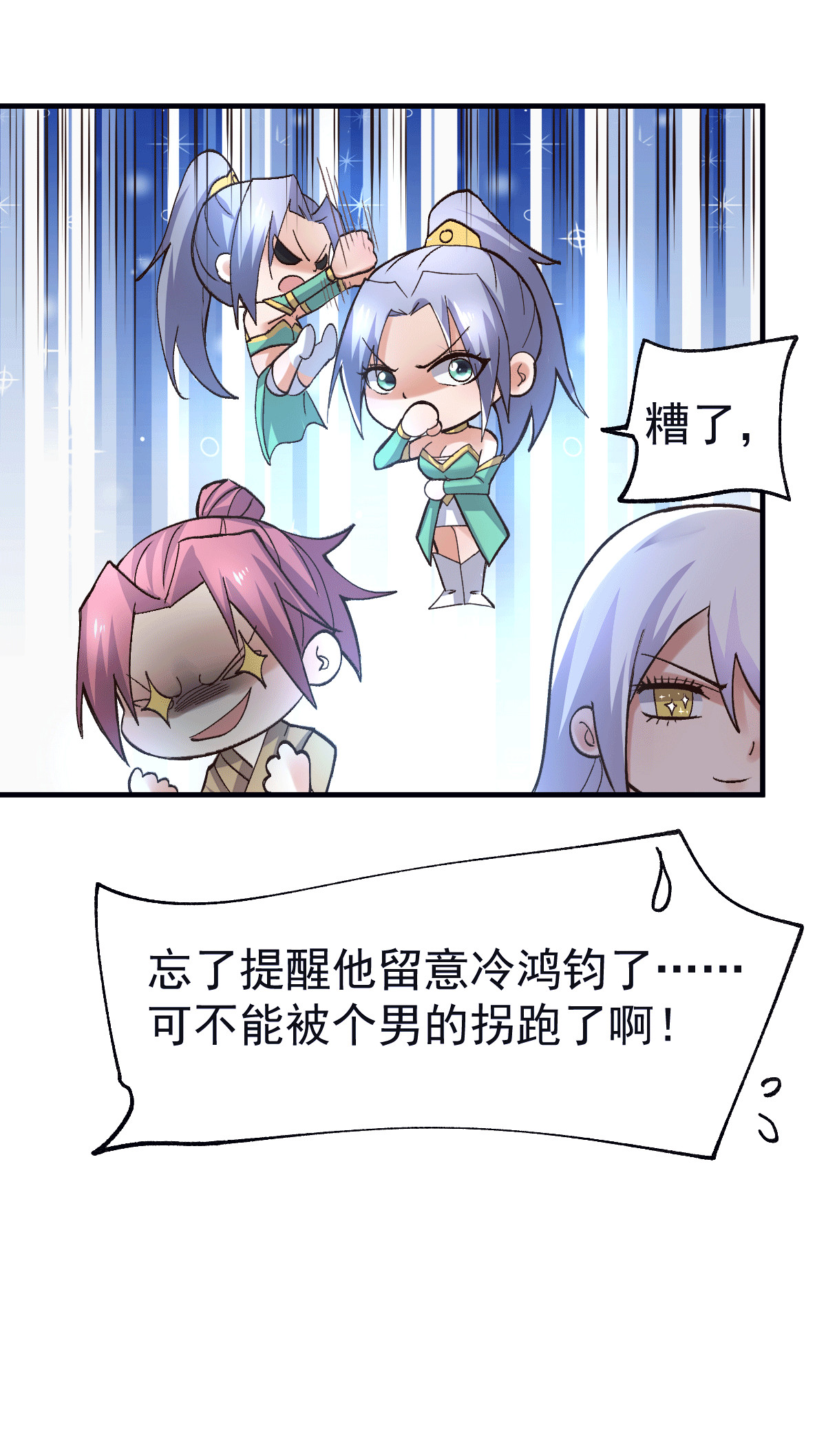 本婿修的是贱道第97话 多人运动？！！！