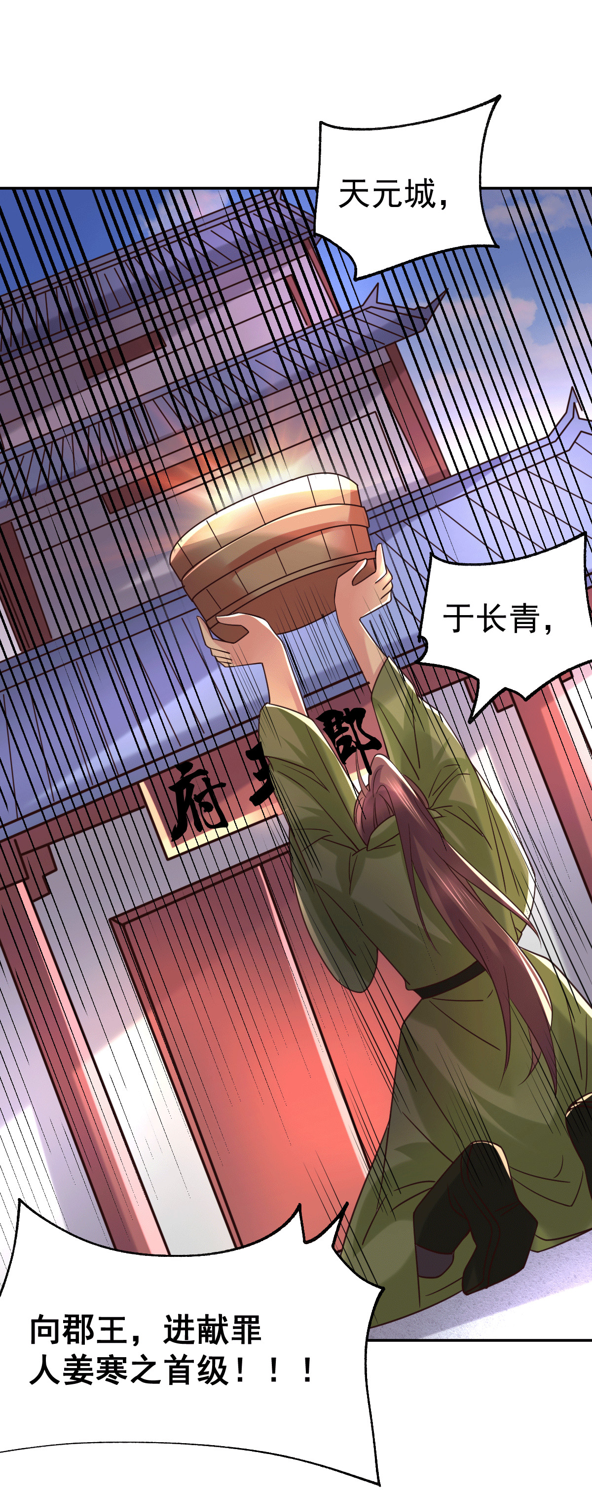 本婿修的是贱道第97话 多人运动？！！！