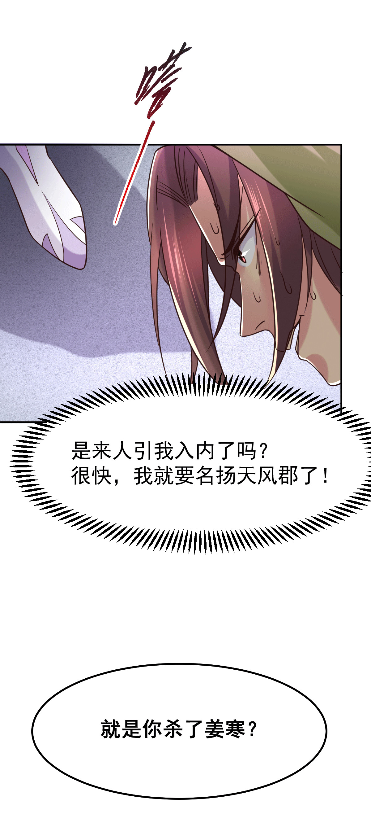 本婿修的是贱道第97话 多人运动？！！！