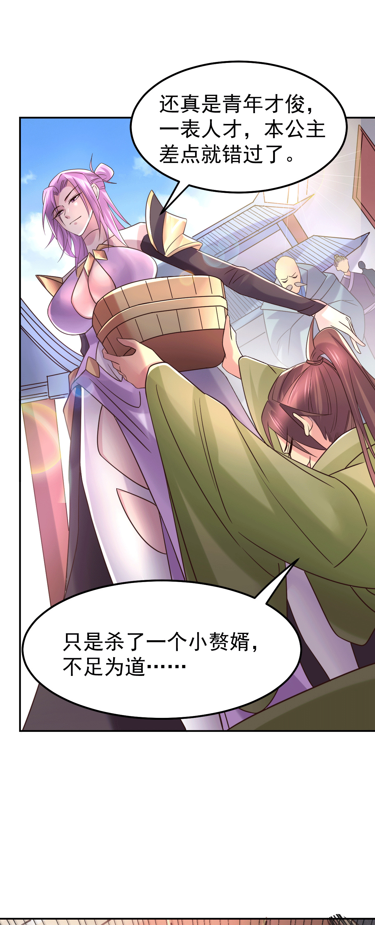 本婿修的是贱道第97话 多人运动？！！！