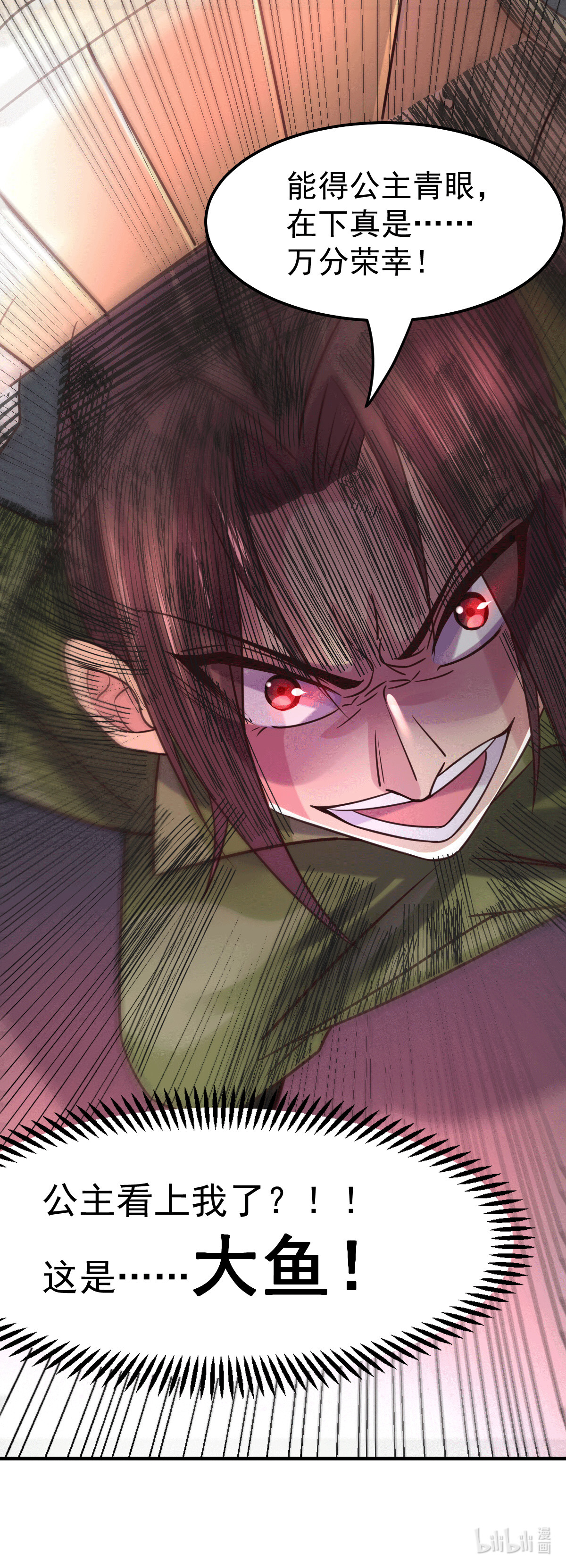 本婿修的是贱道第97话 多人运动？！！！