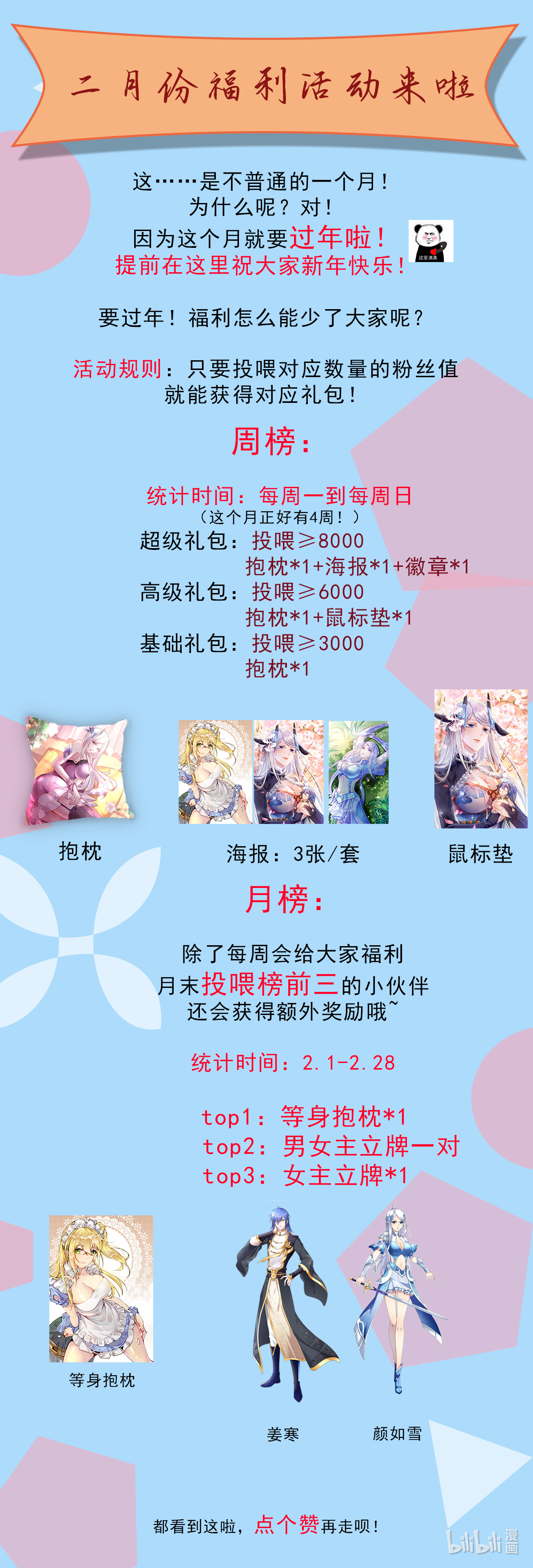 本婿修的是贱道第97话 多人运动？！！！