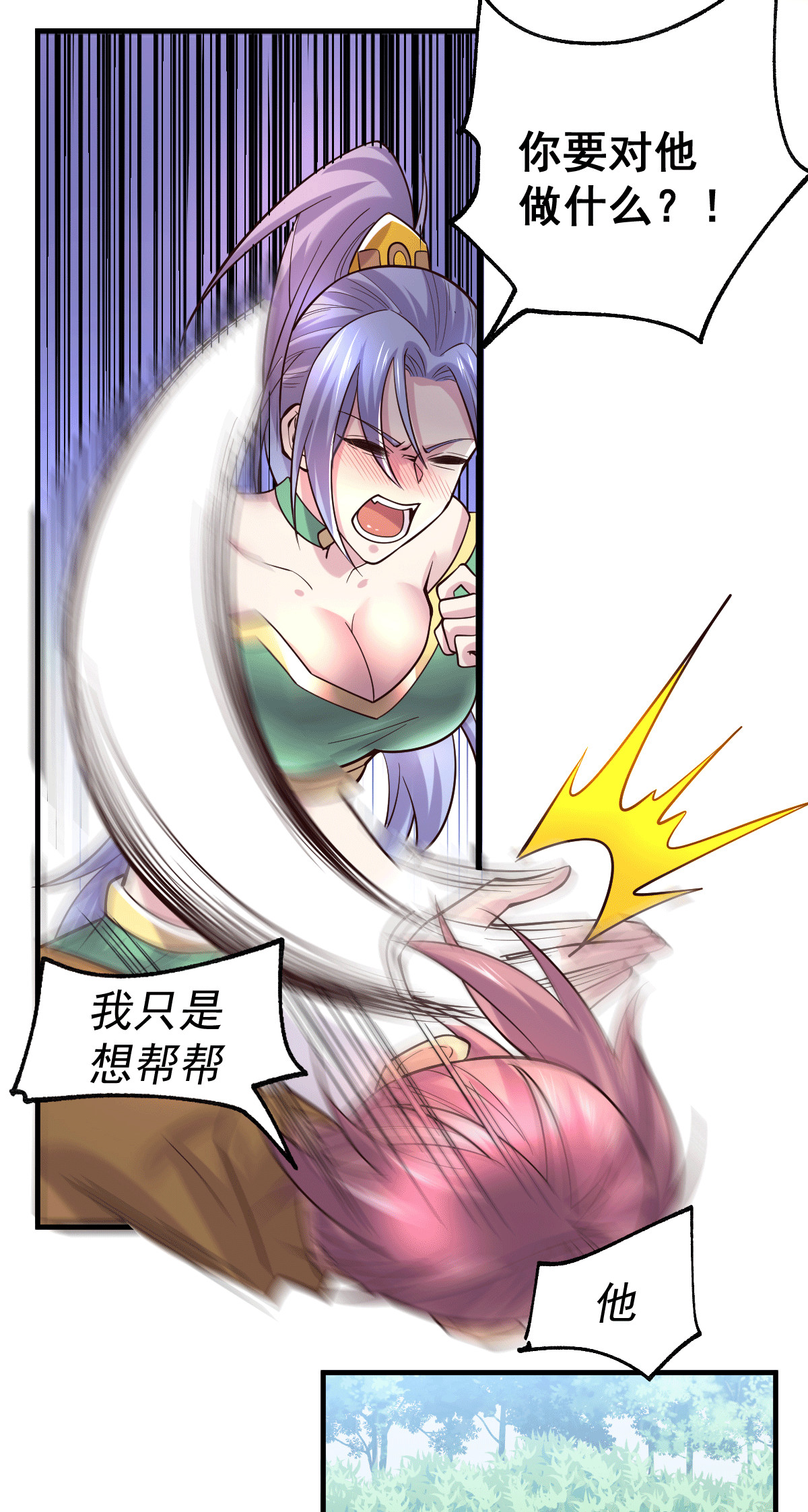 本婿修的是贱道第97话 多人运动？！！！