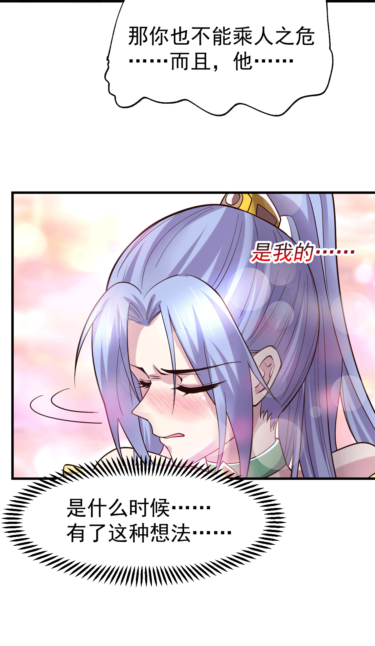 本婿修的是贱道第97话 多人运动？！！！