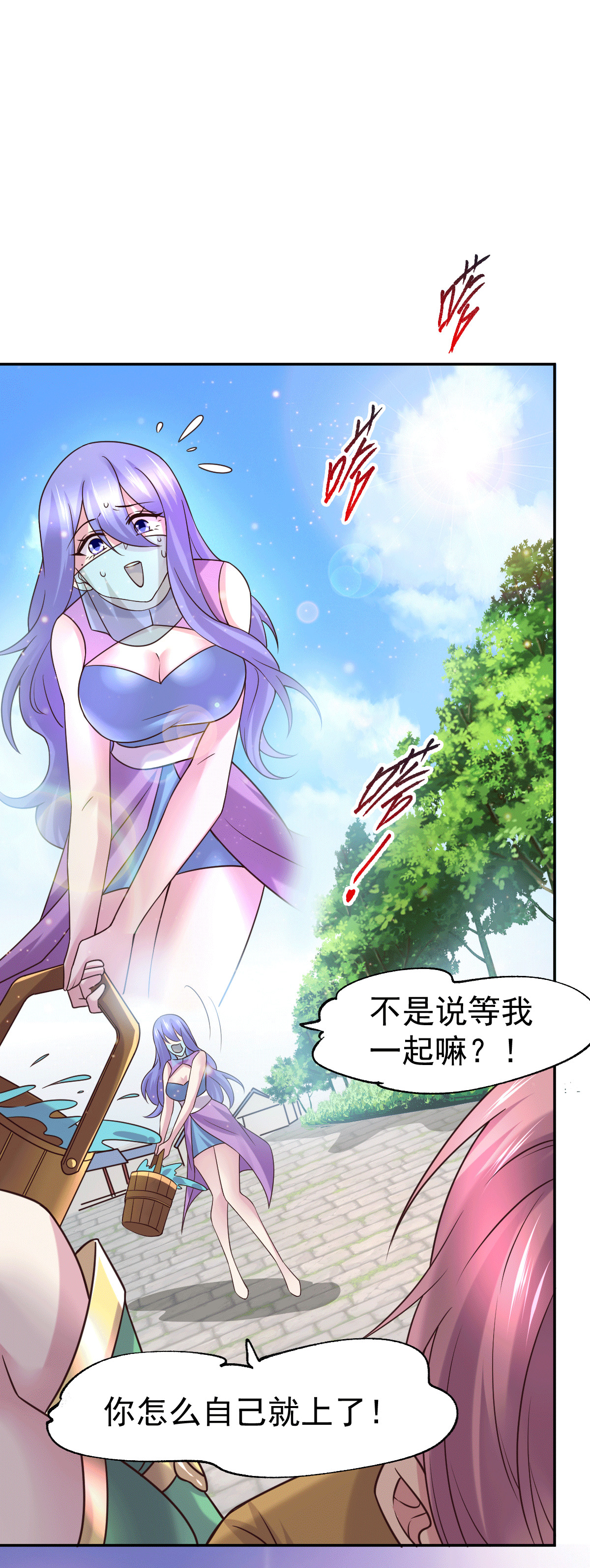 本婿修的是贱道第97话 多人运动？！！！