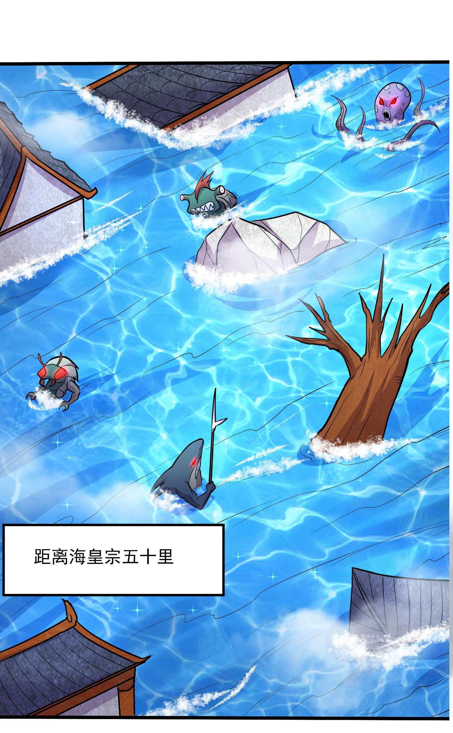 本婿修的是贱道第221话 危机！姜寒暴露位置！