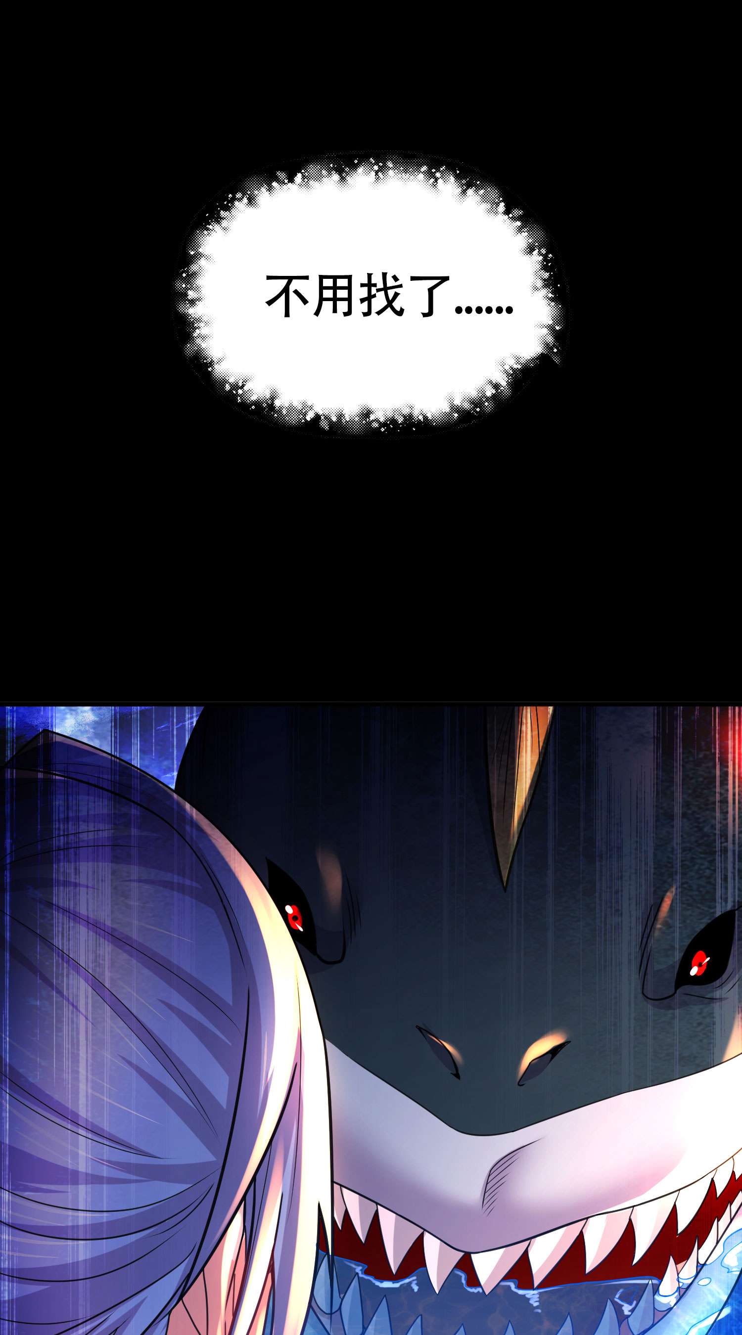 本婿修的是贱道第221话 危机！姜寒暴露位置！