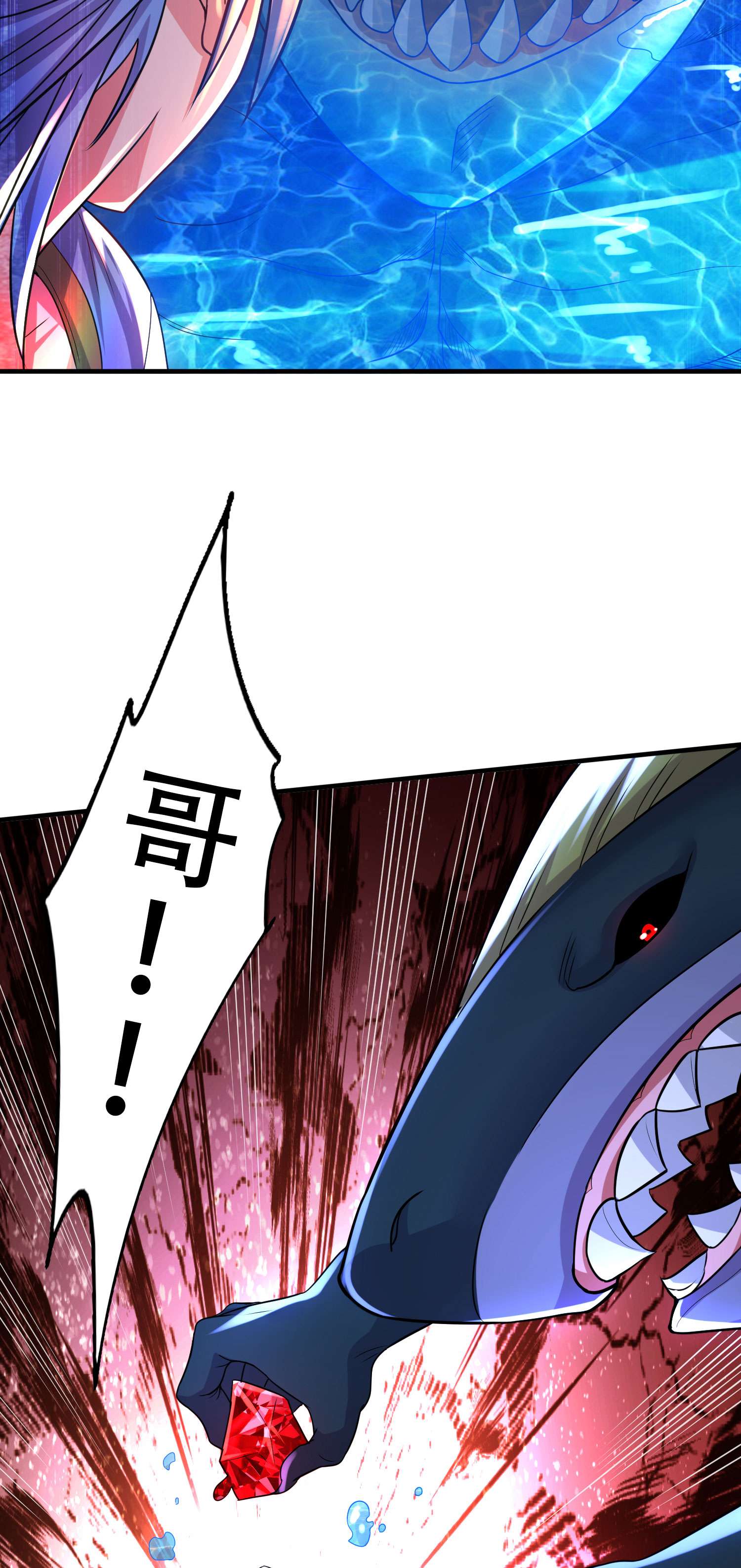 本婿修的是贱道第221话 危机！姜寒暴露位置！