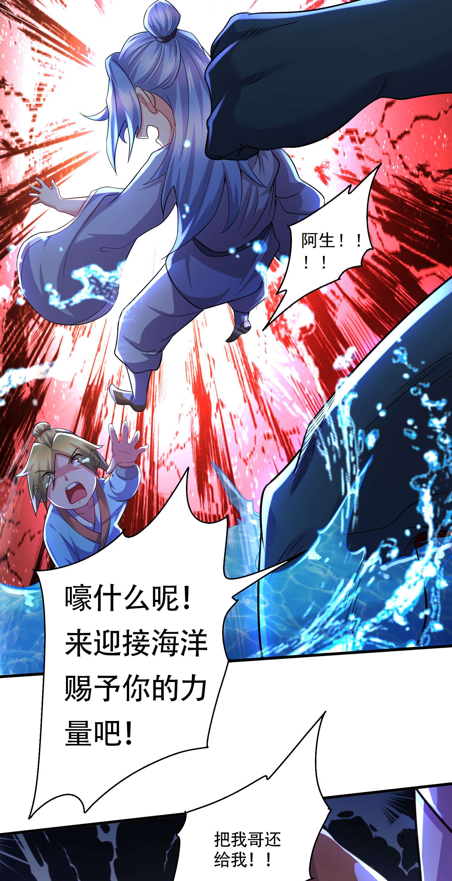 本婿修的是贱道第221话 危机！姜寒暴露位置！