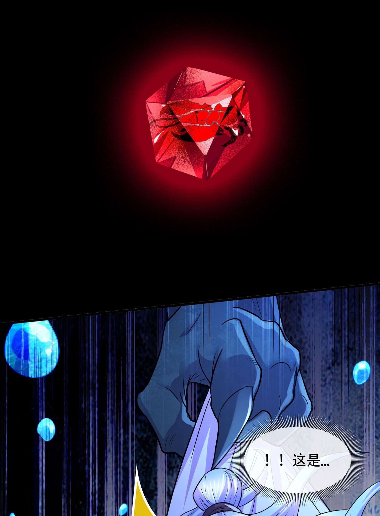 本婿修的是贱道第221话 危机！姜寒暴露位置！