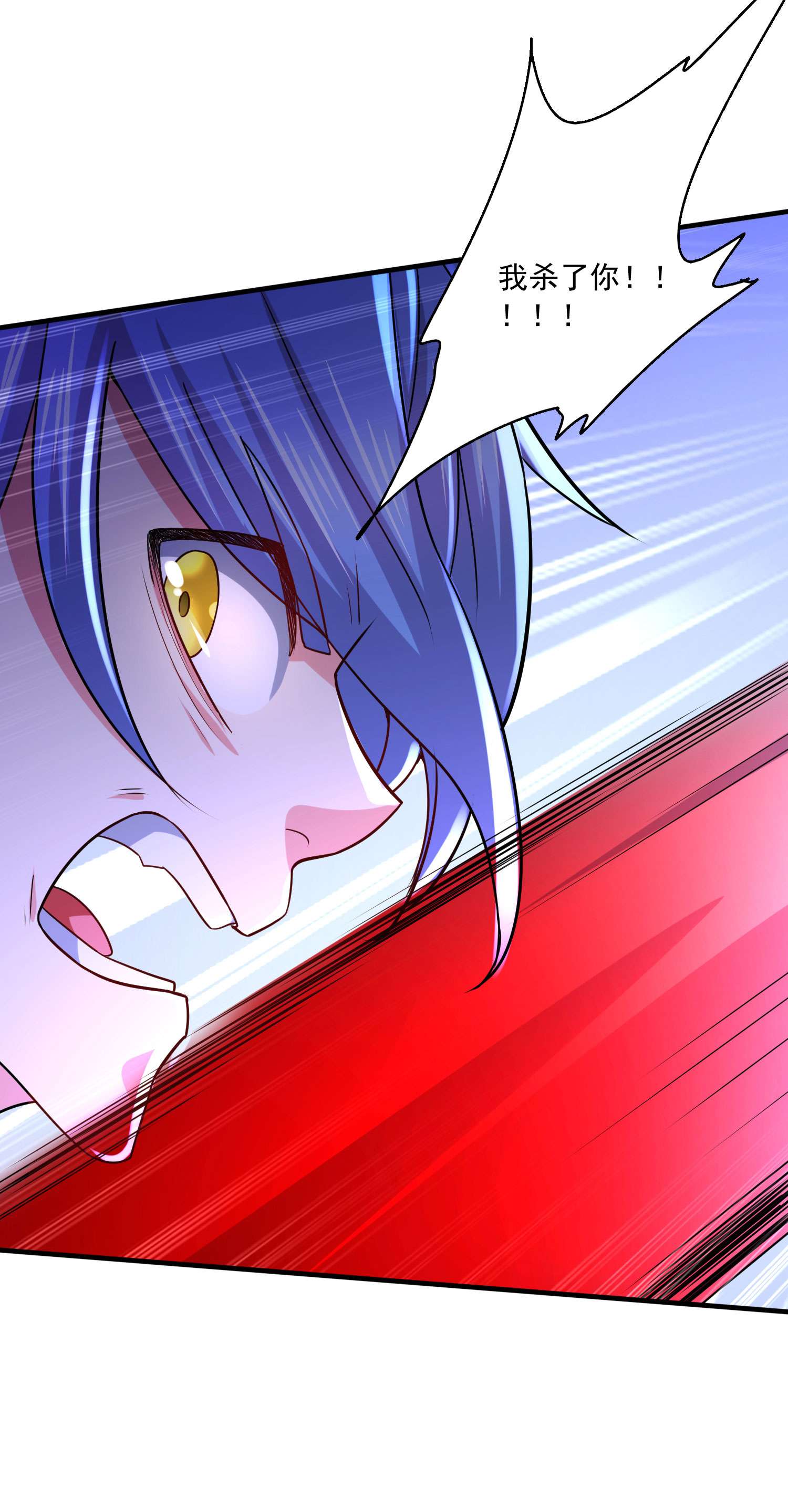 本婿修的是贱道第221话 危机！姜寒暴露位置！