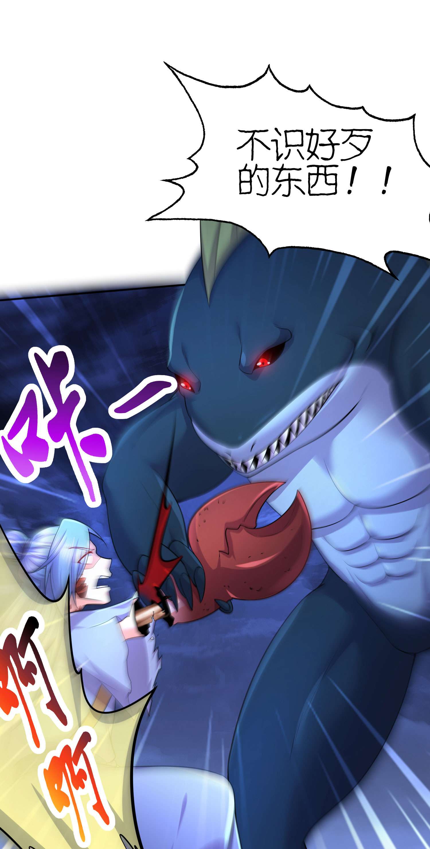 本婿修的是贱道第221话 危机！姜寒暴露位置！