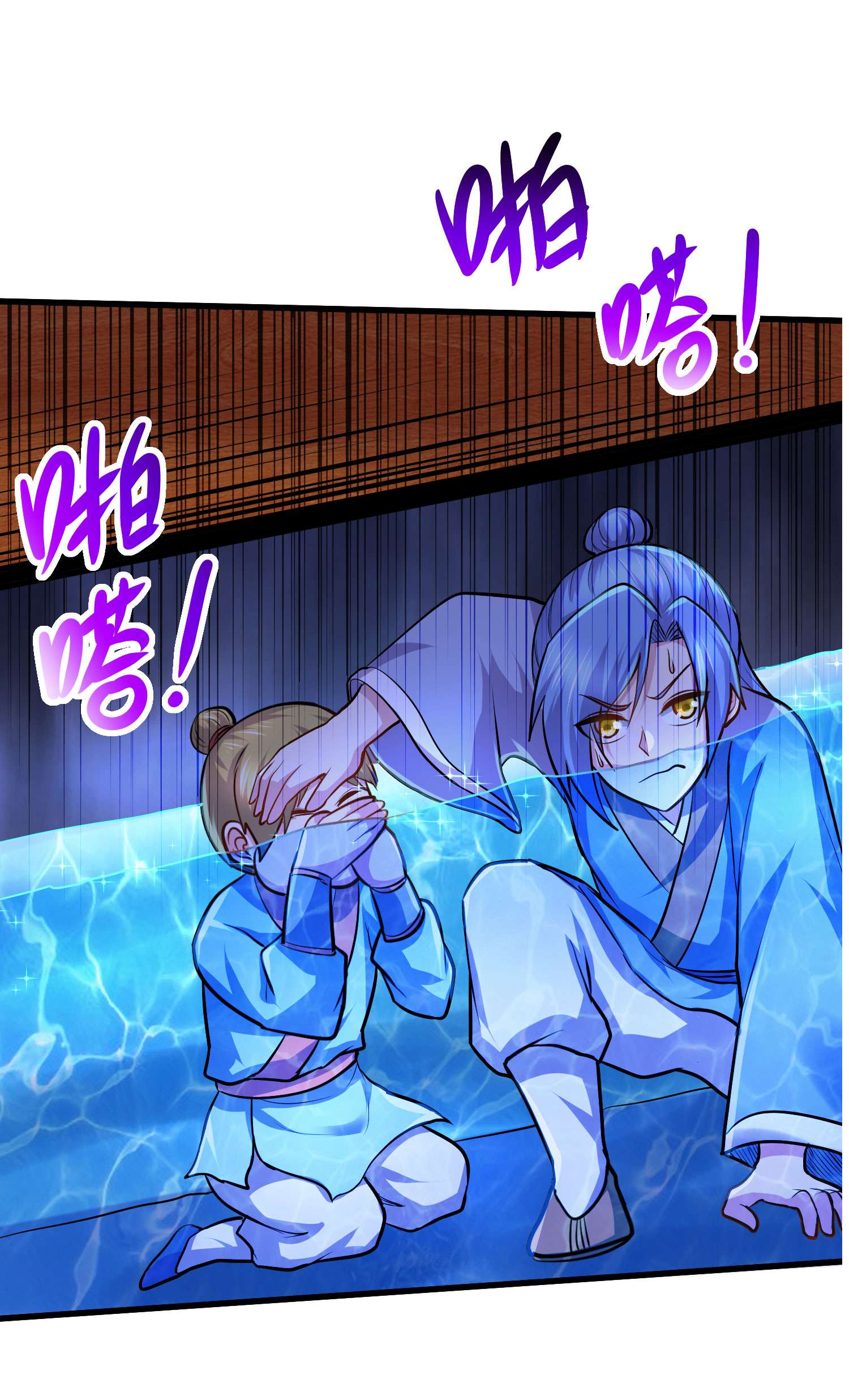 本婿修的是贱道第221话 危机！姜寒暴露位置！