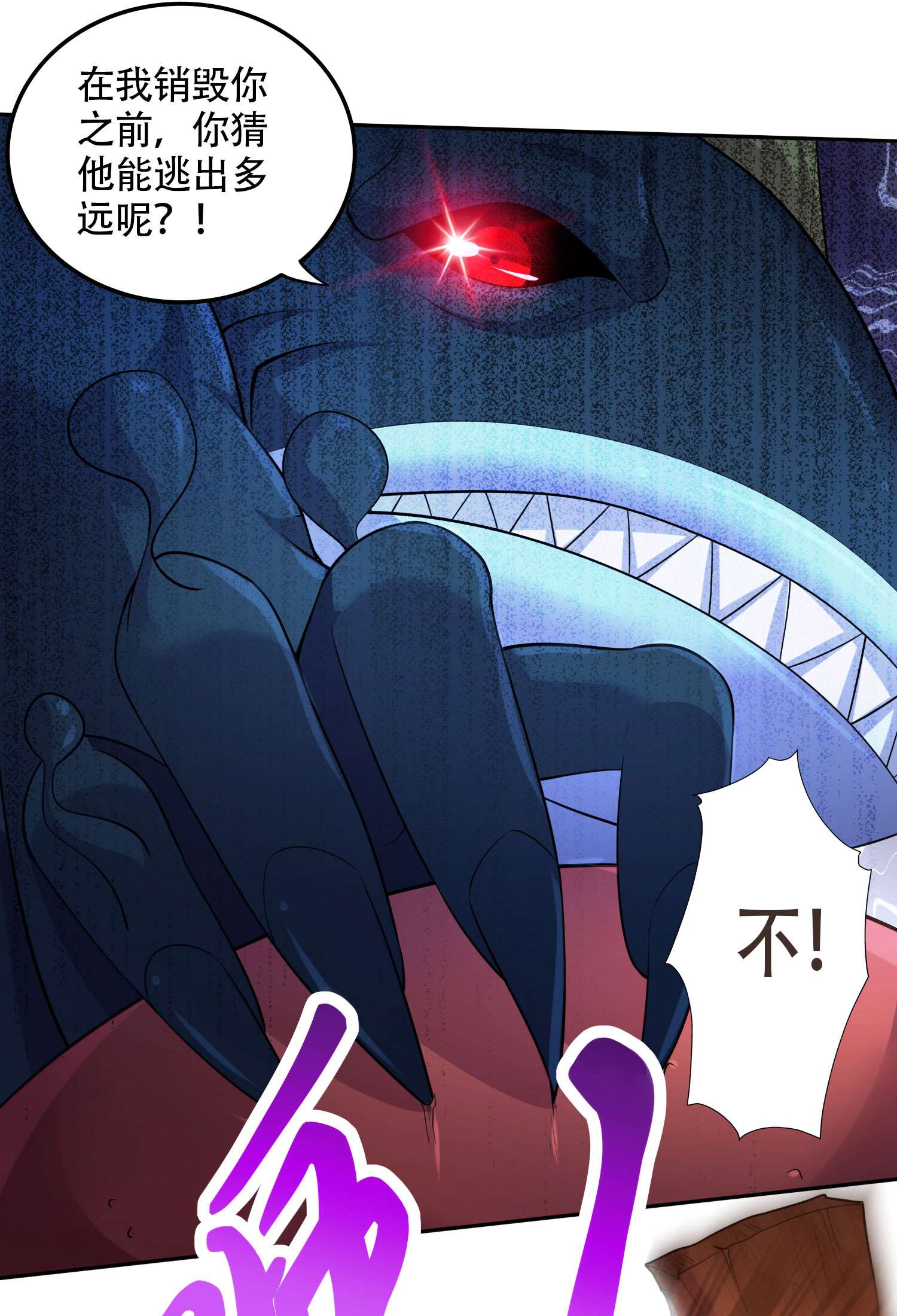 本婿修的是贱道第221话 危机！姜寒暴露位置！