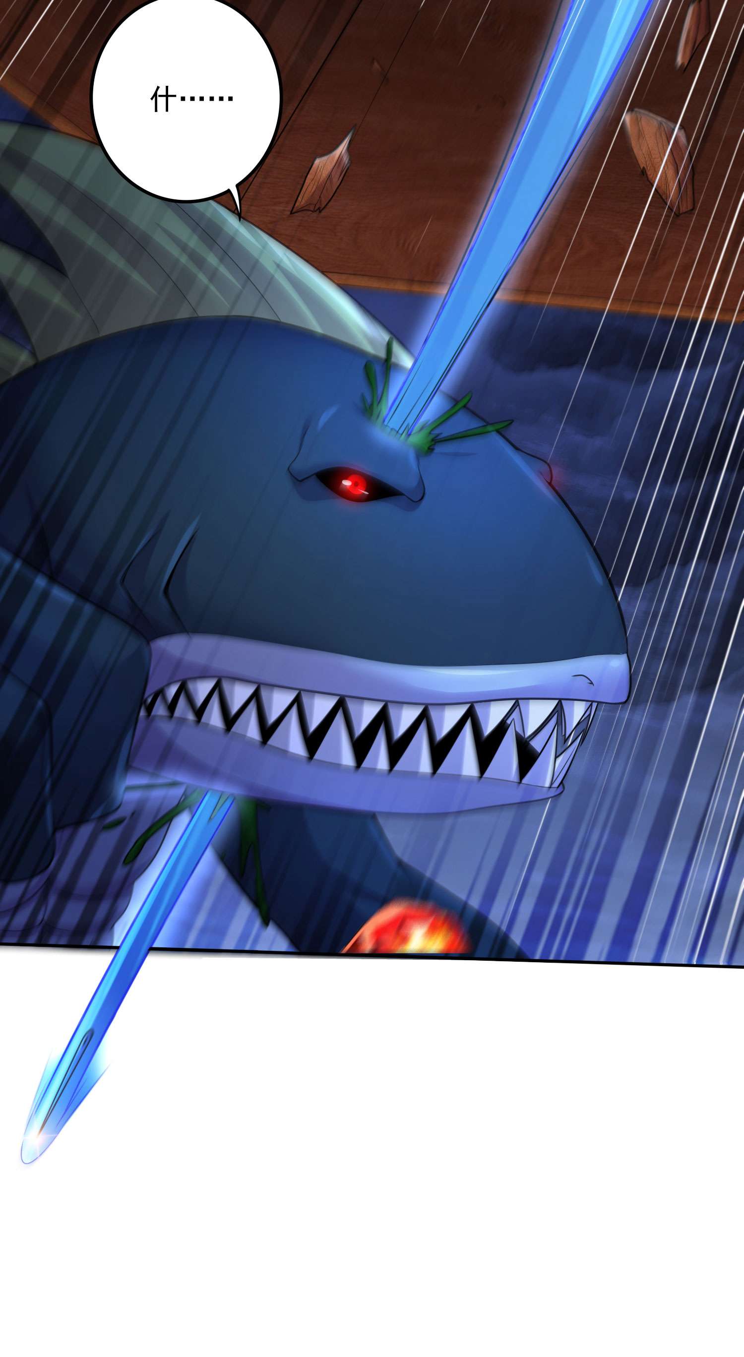 本婿修的是贱道第221话 危机！姜寒暴露位置！