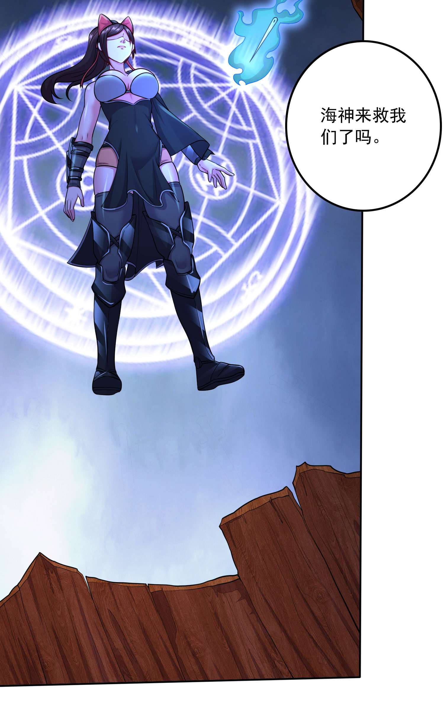 本婿修的是贱道第221话 危机！姜寒暴露位置！