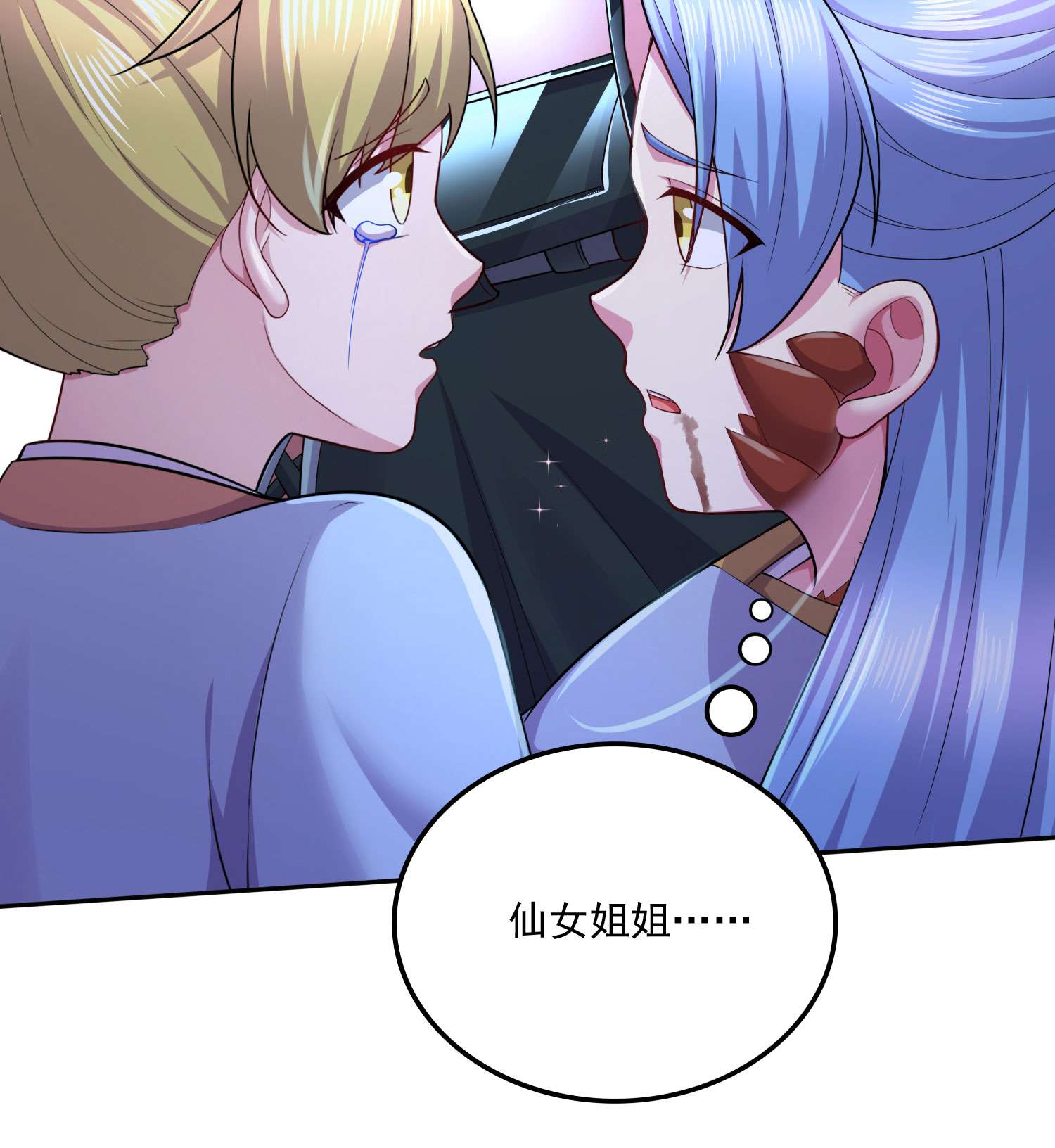 本婿修的是贱道第221话 危机！姜寒暴露位置！