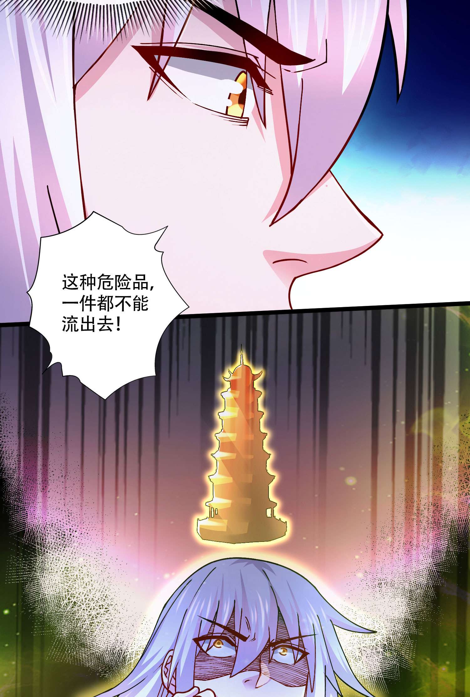 本婿修的是贱道第221话 危机！姜寒暴露位置！