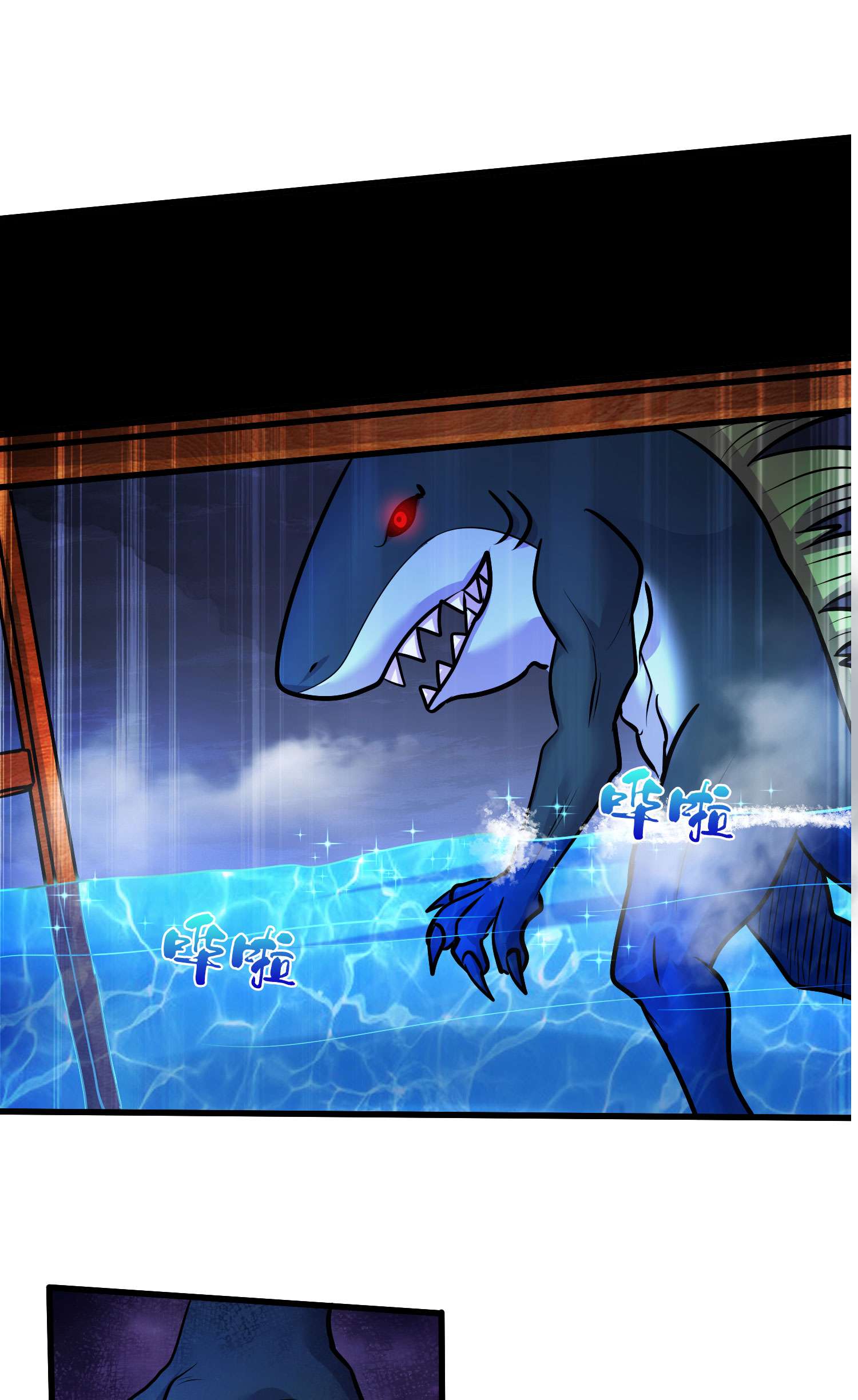 本婿修的是贱道第221话 危机！姜寒暴露位置！