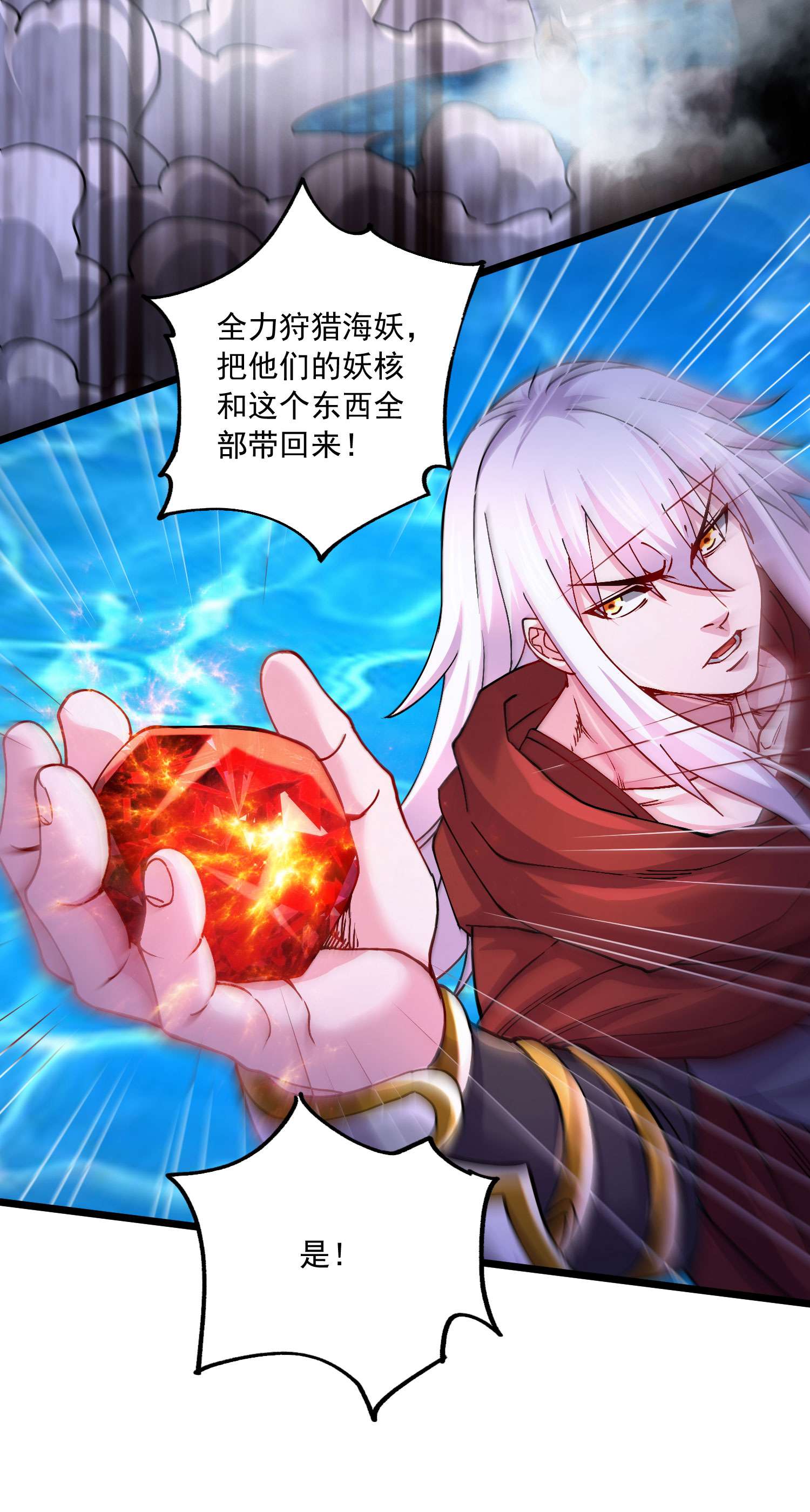 本婿修的是贱道第221话 危机！姜寒暴露位置！