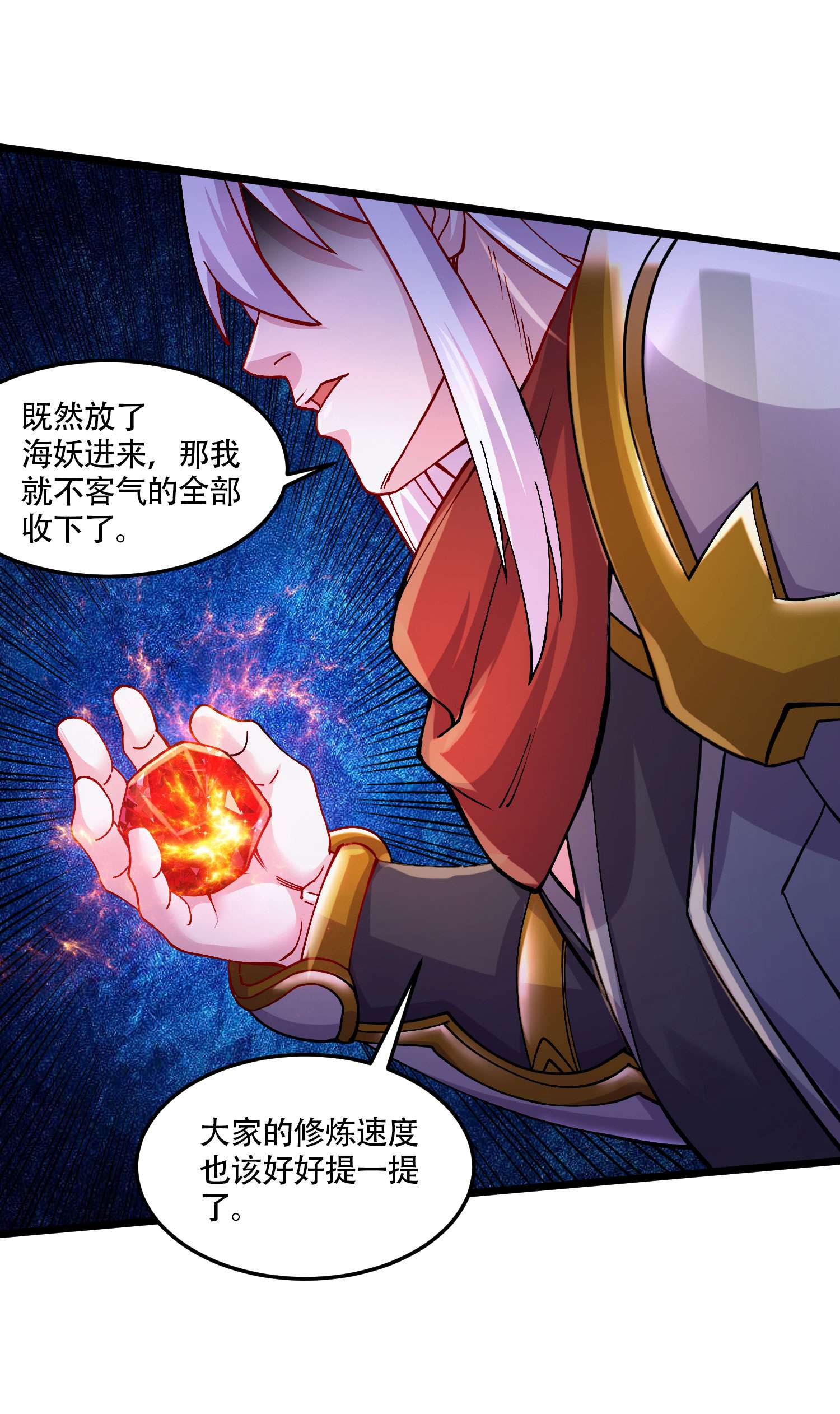 本婿修的是贱道第221话 危机！姜寒暴露位置！