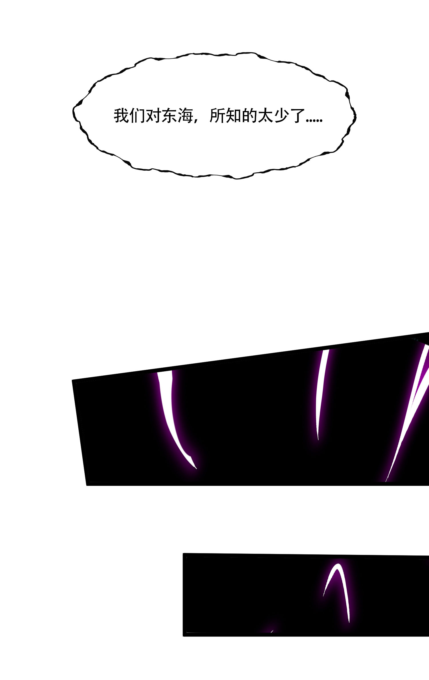 本婿修的是贱道第221话 危机！姜寒暴露位置！