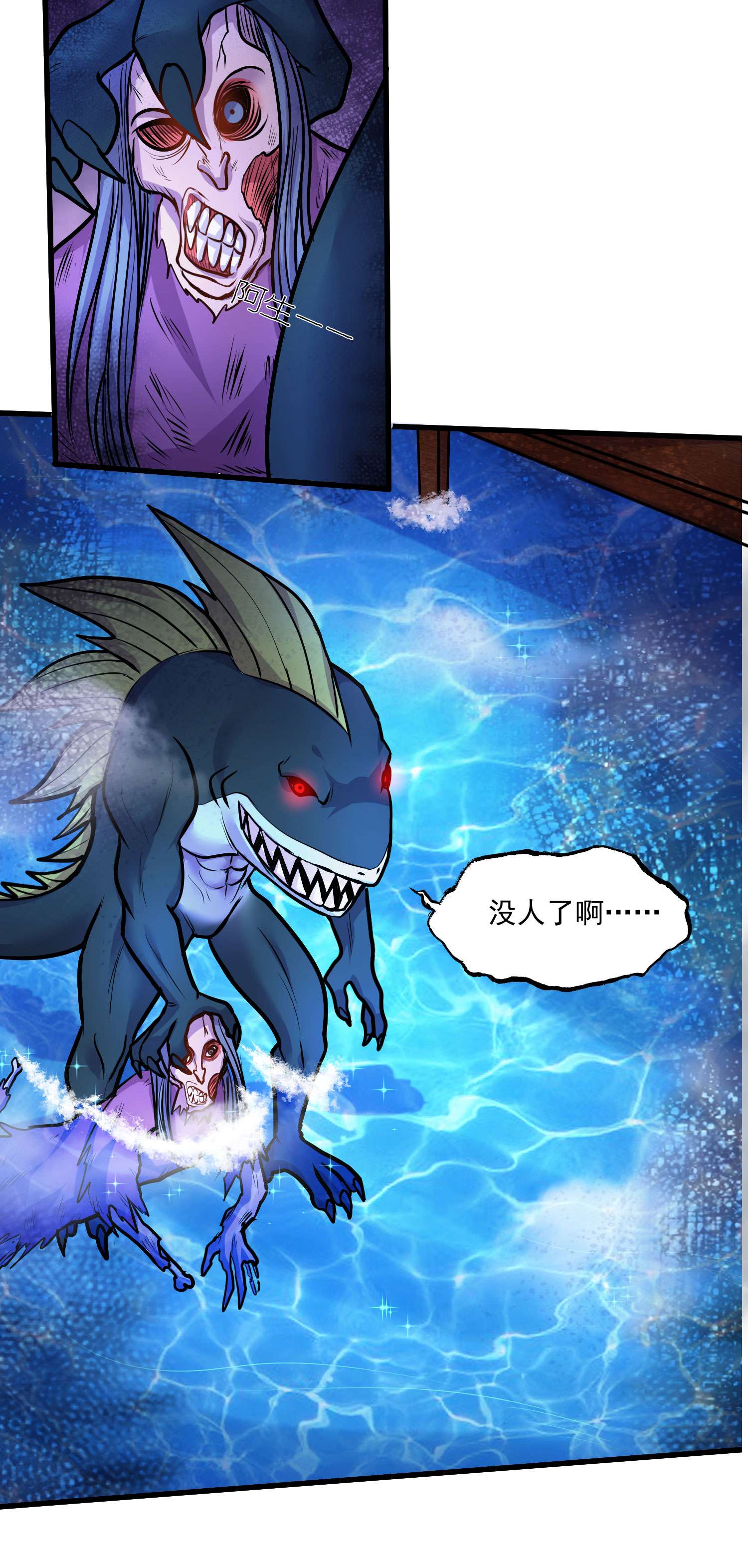 本婿修的是贱道第221话 危机！姜寒暴露位置！