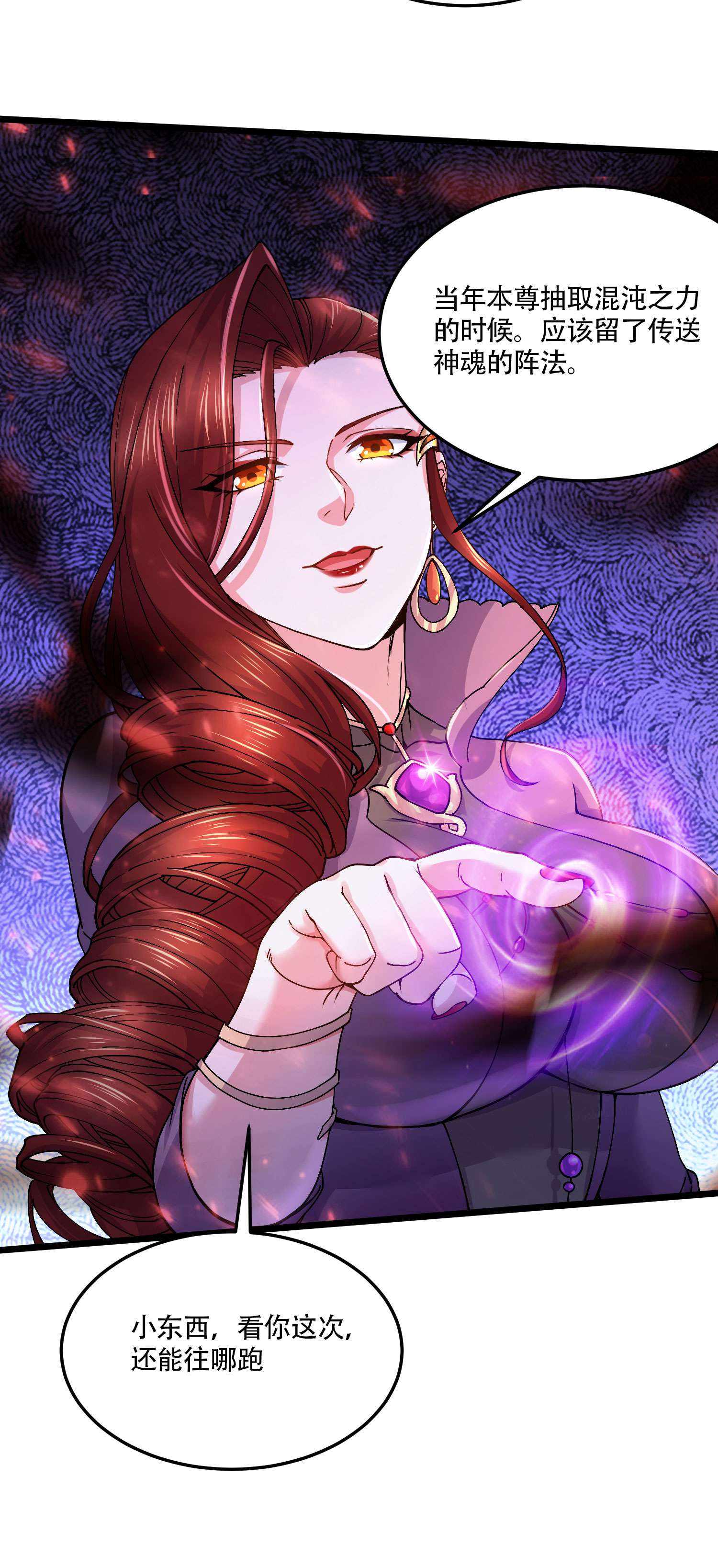 本婿修的是贱道第221话 危机！姜寒暴露位置！