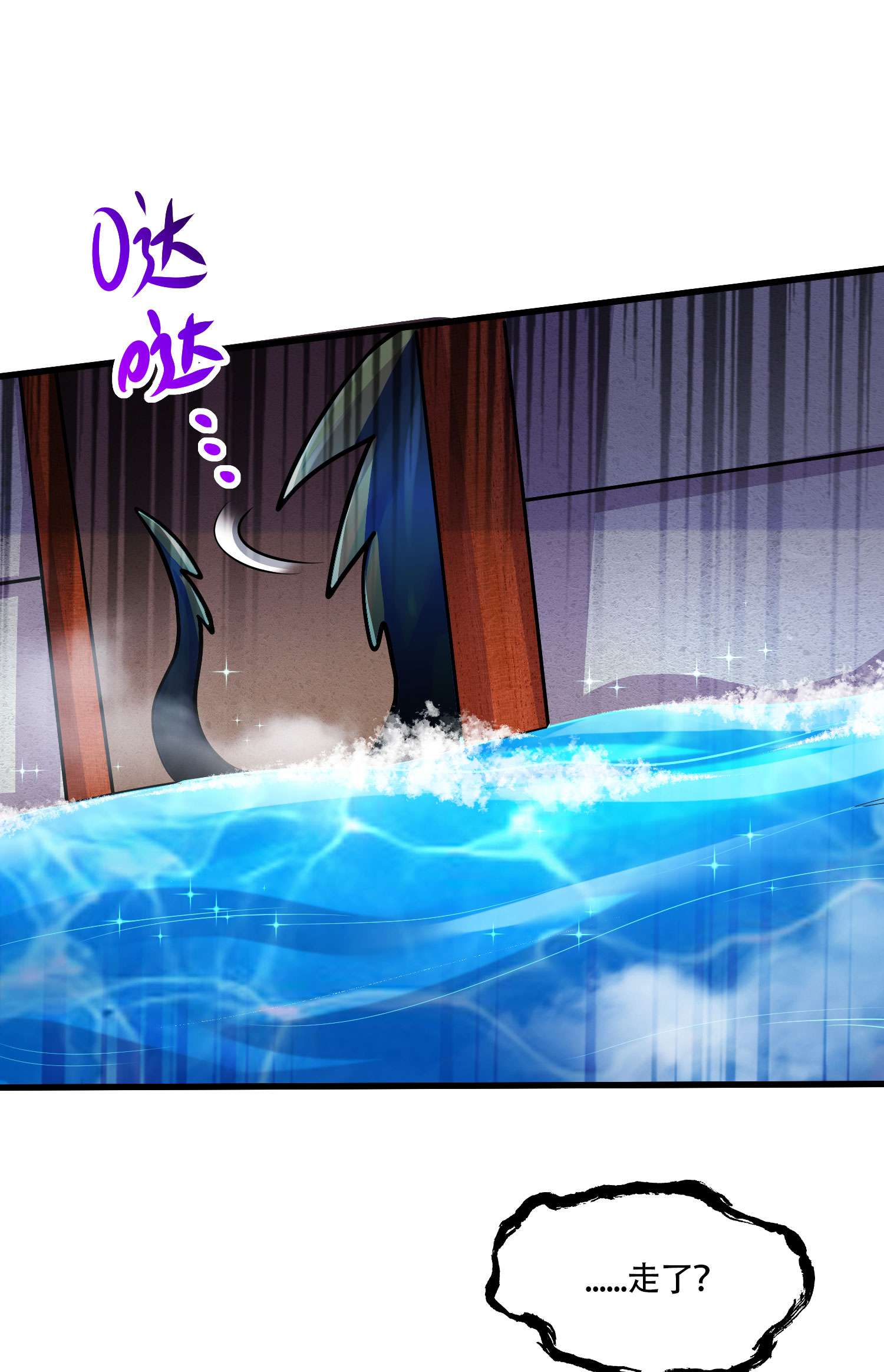 本婿修的是贱道第221话 危机！姜寒暴露位置！