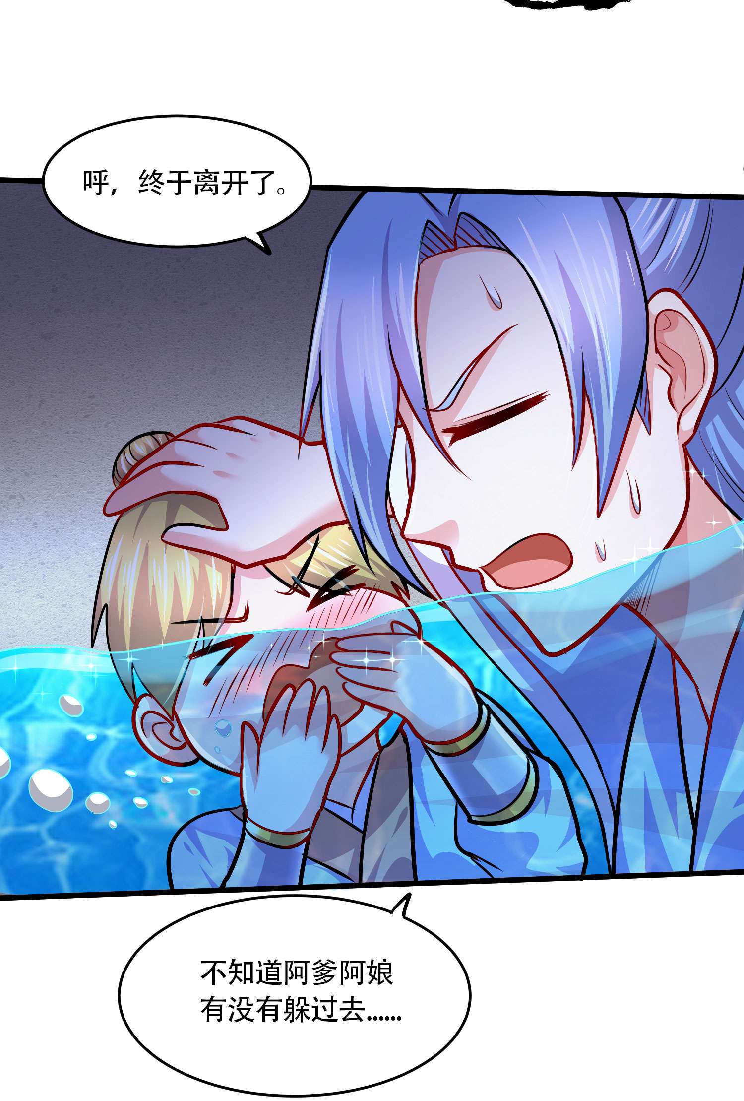 本婿修的是贱道第221话 危机！姜寒暴露位置！