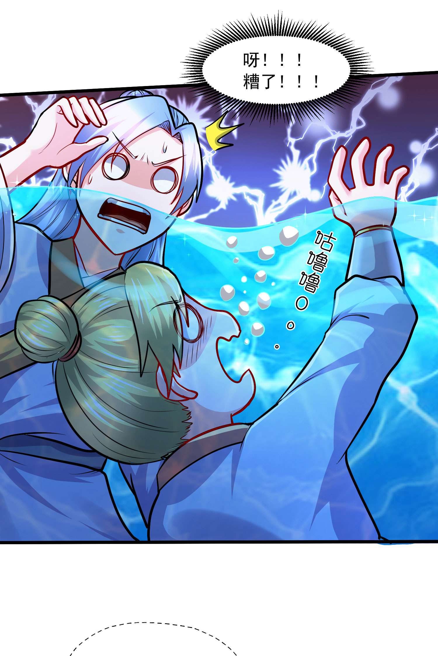 本婿修的是贱道第221话 危机！姜寒暴露位置！