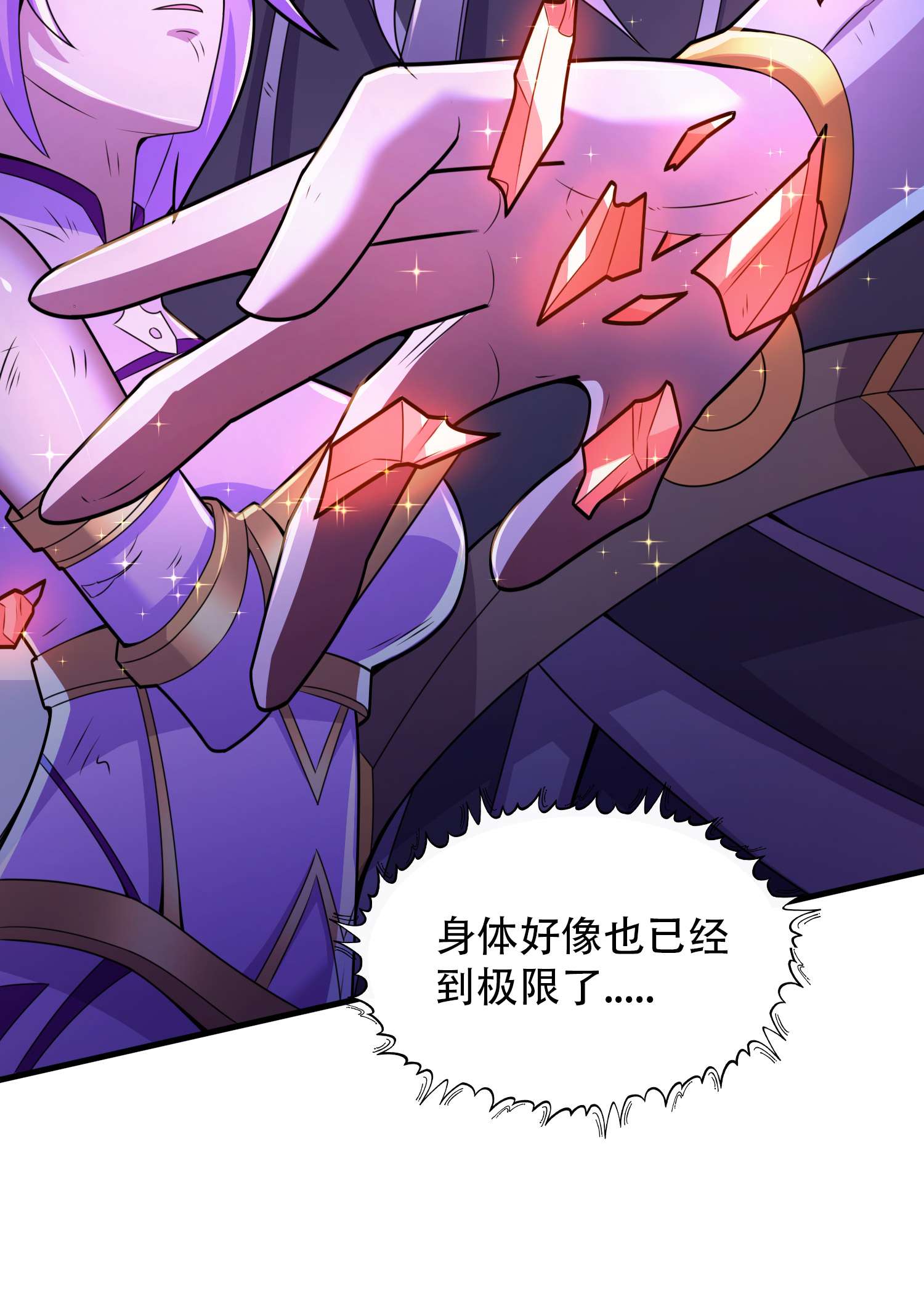 本婿修的是贱道第224话 姜寒 先天境！！！