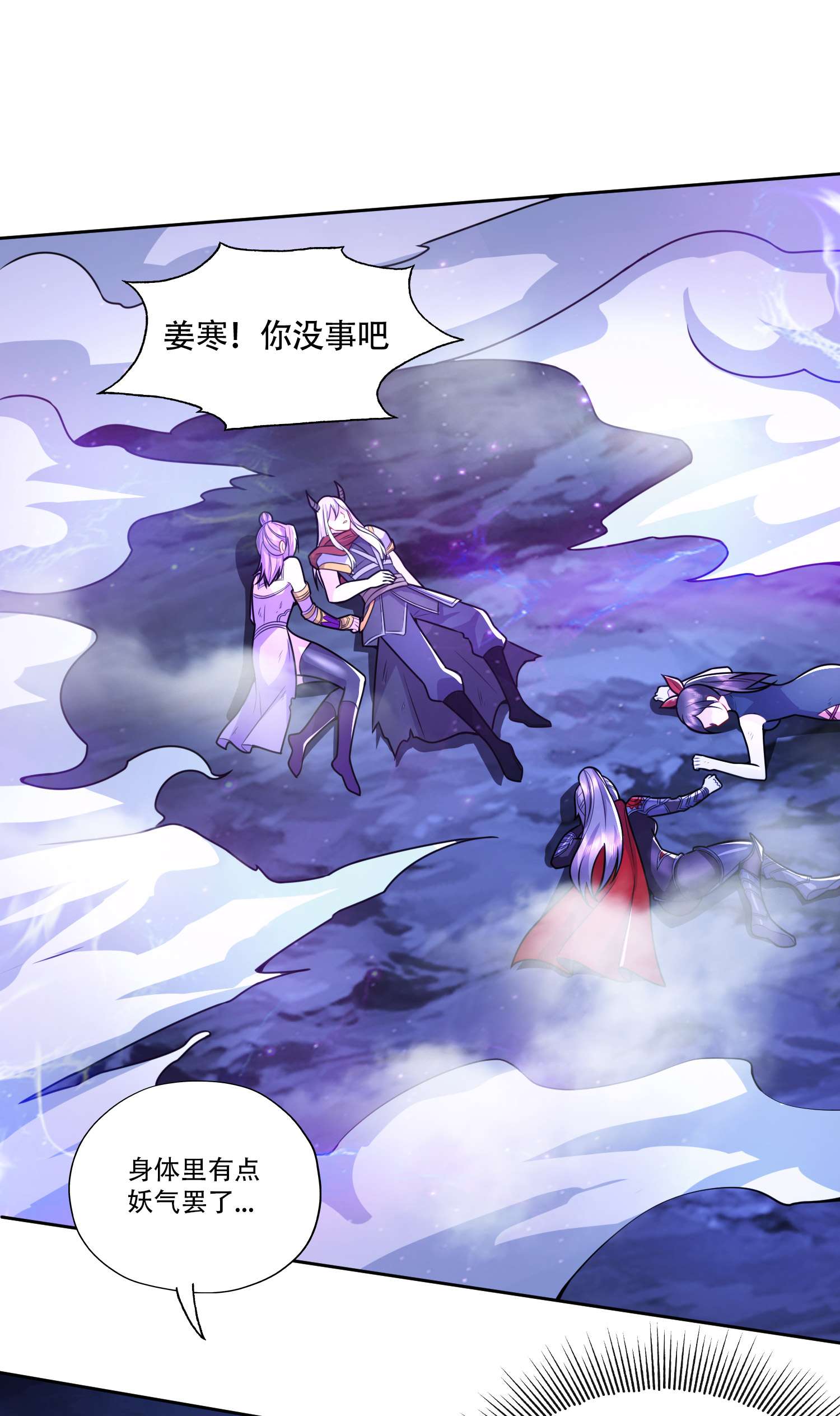 本婿修的是贱道第224话 姜寒 先天境！！！