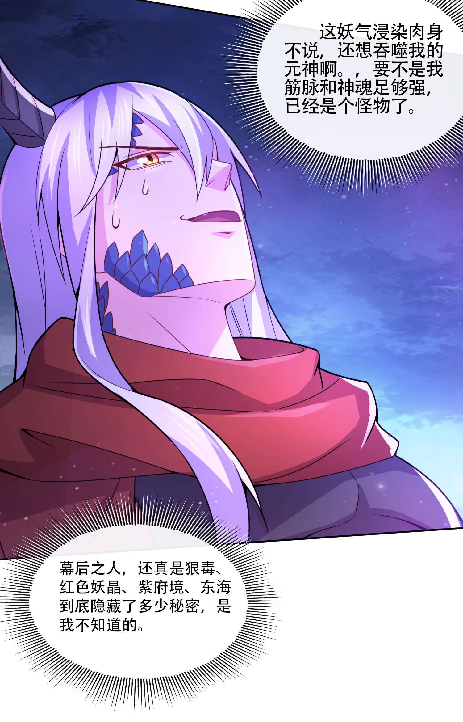 本婿修的是贱道第224话 姜寒 先天境！！！